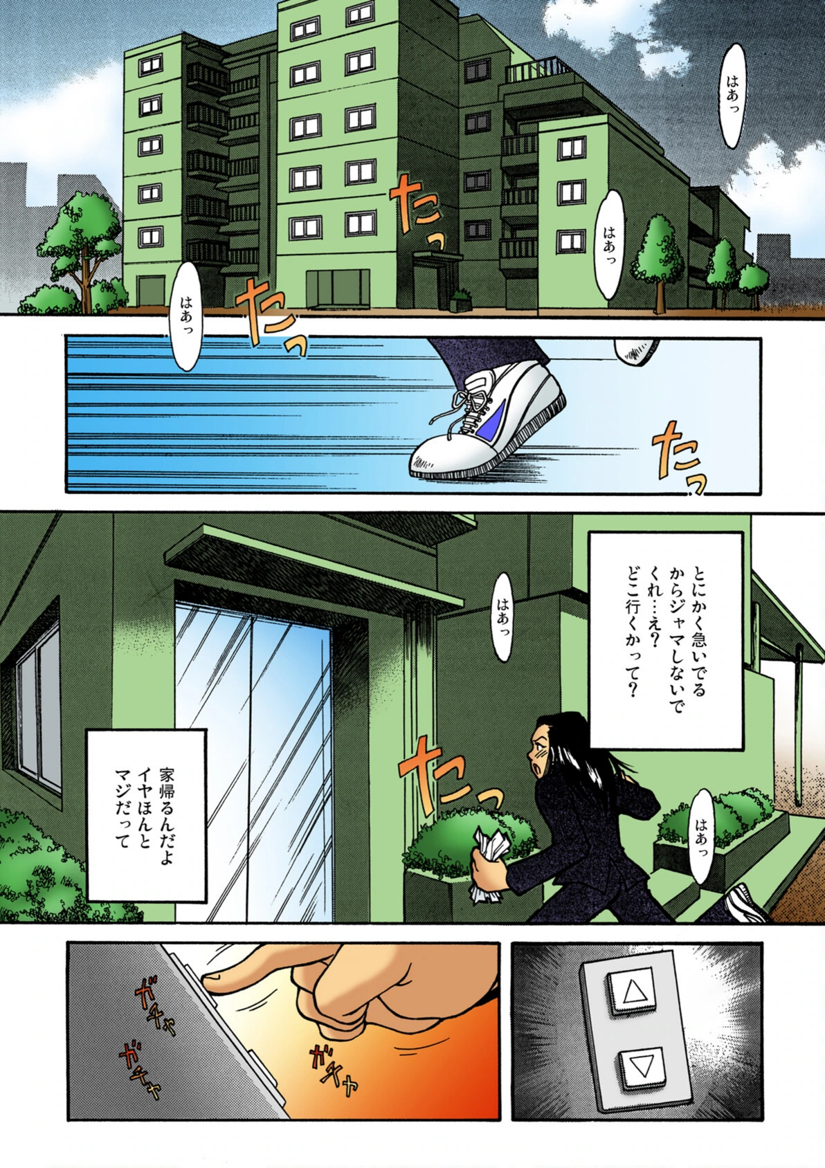 試し読み 7枚目