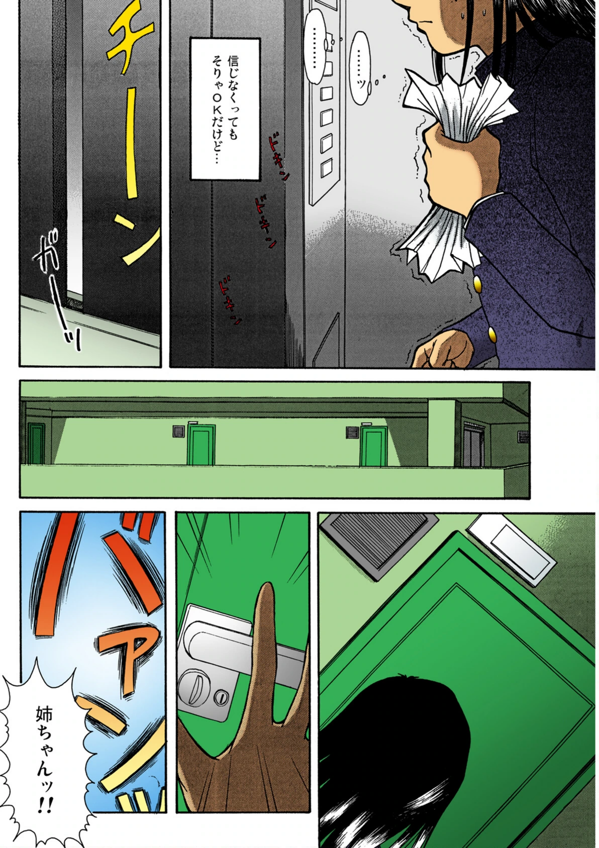 試し読み 8枚目