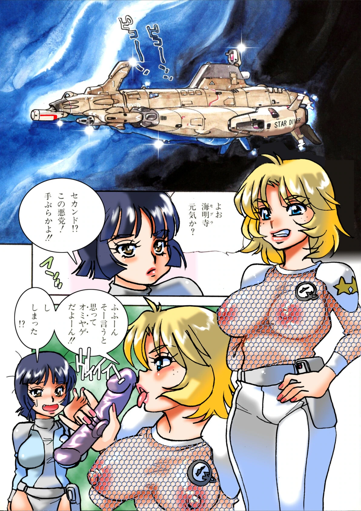 試し読み 6枚目