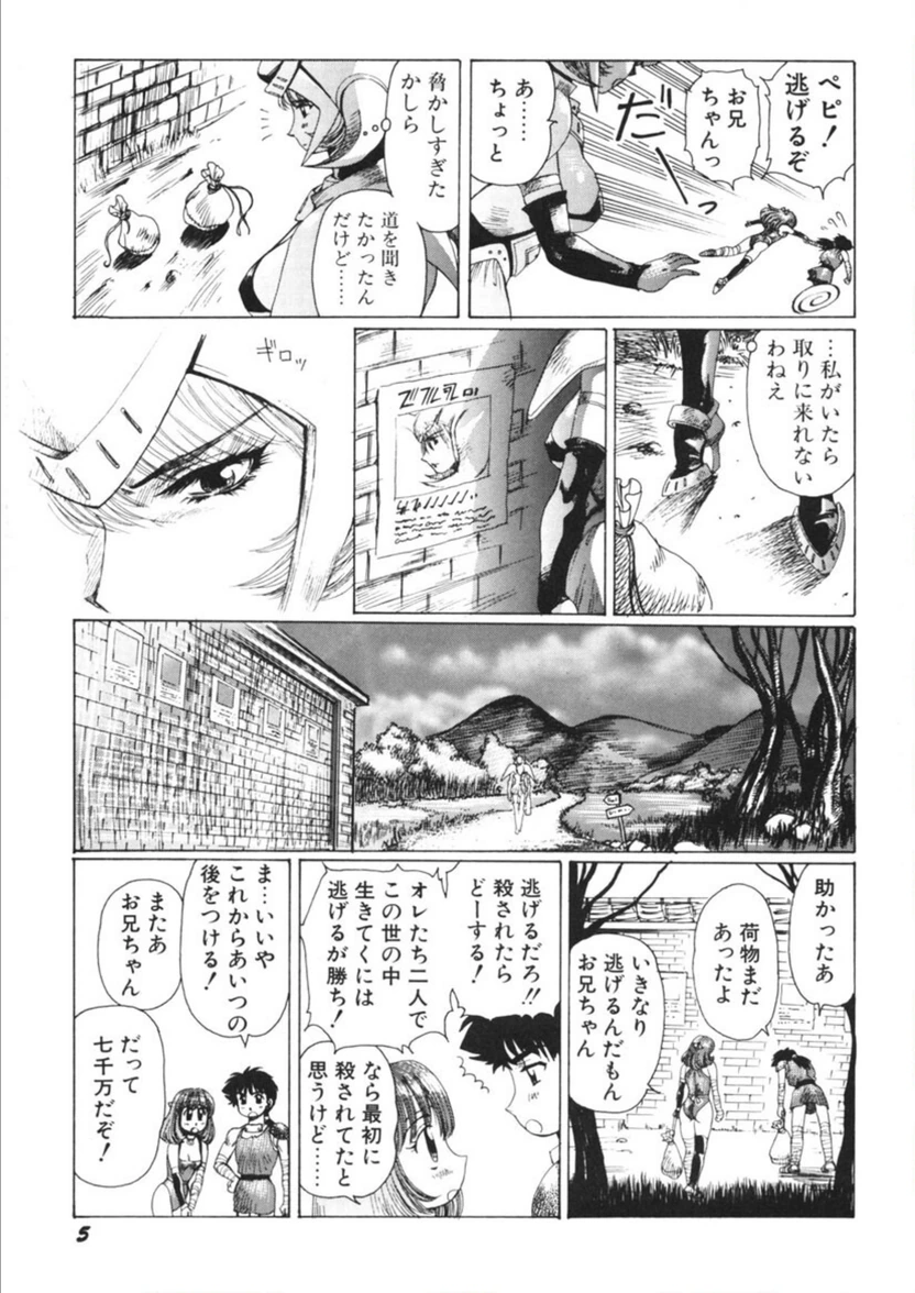 試し読み 7枚目