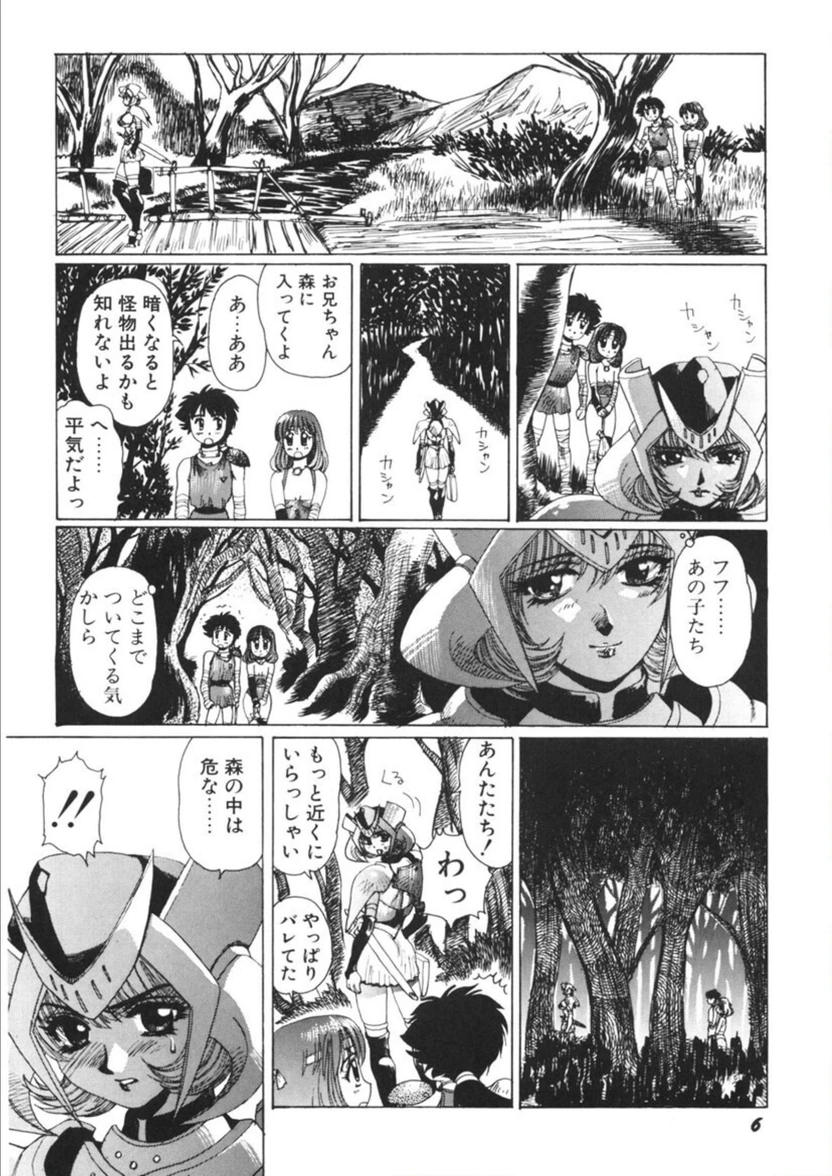 試し読み 8枚目