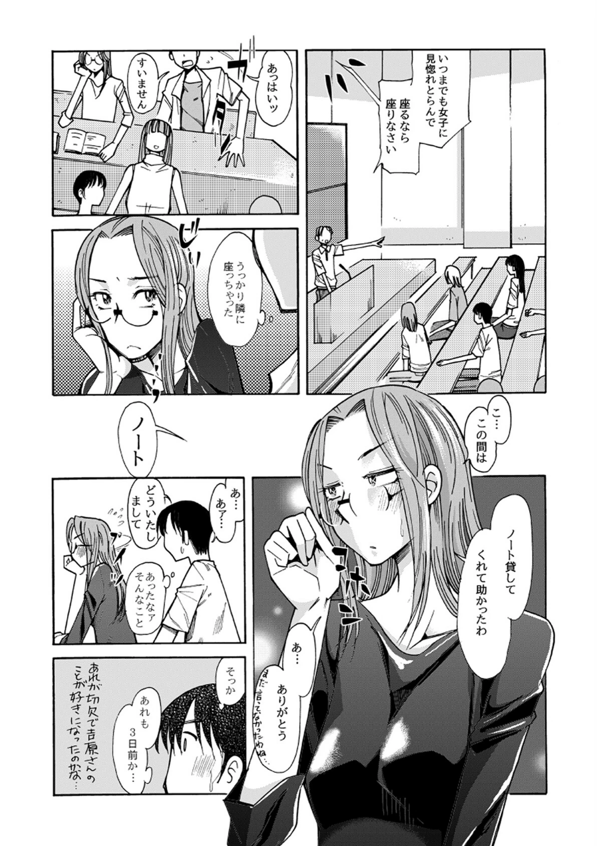 試し読み 7枚目