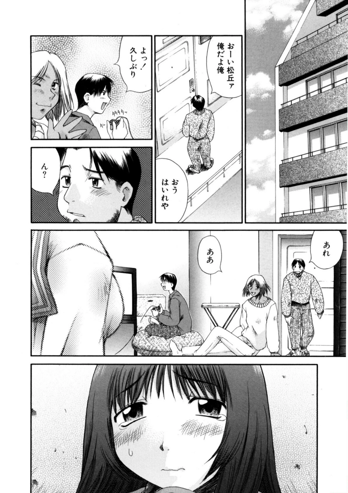 試し読み 6枚目