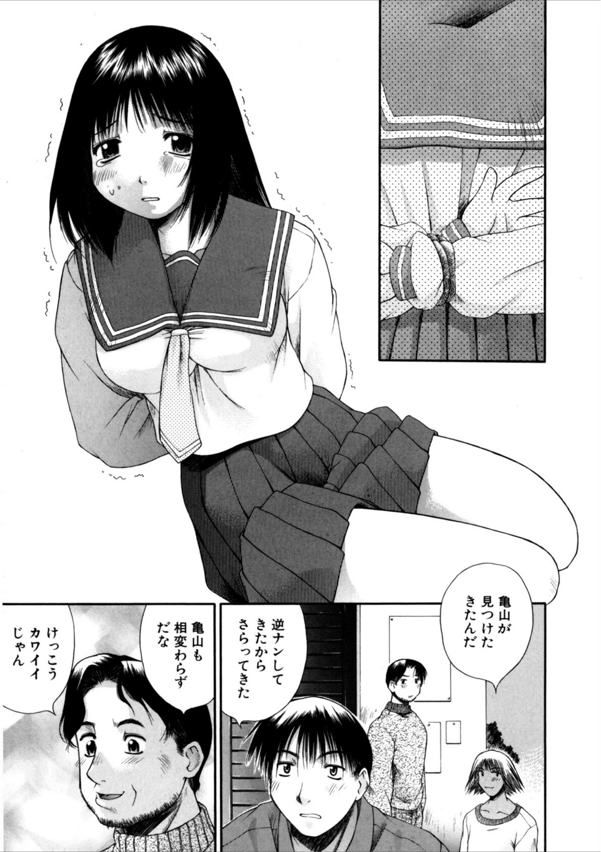 試し読み 7枚目