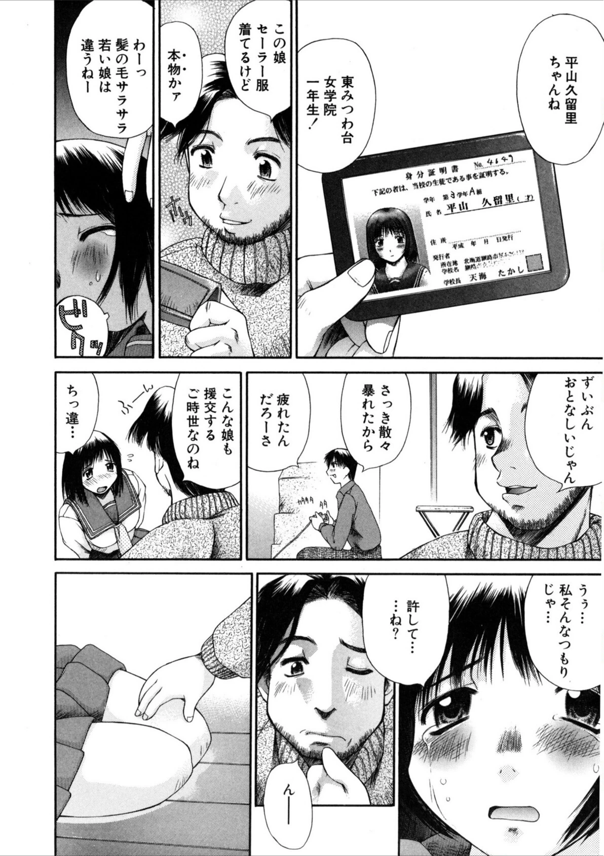 試し読み 8枚目
