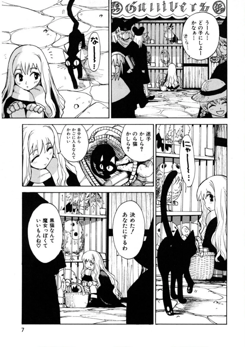 試し読み 7枚目