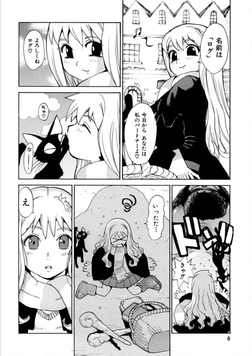 試し読み 8枚目