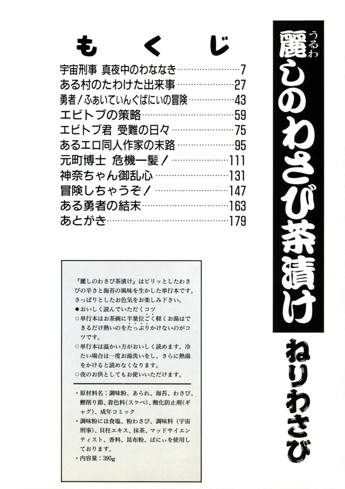 試し読み 4枚目