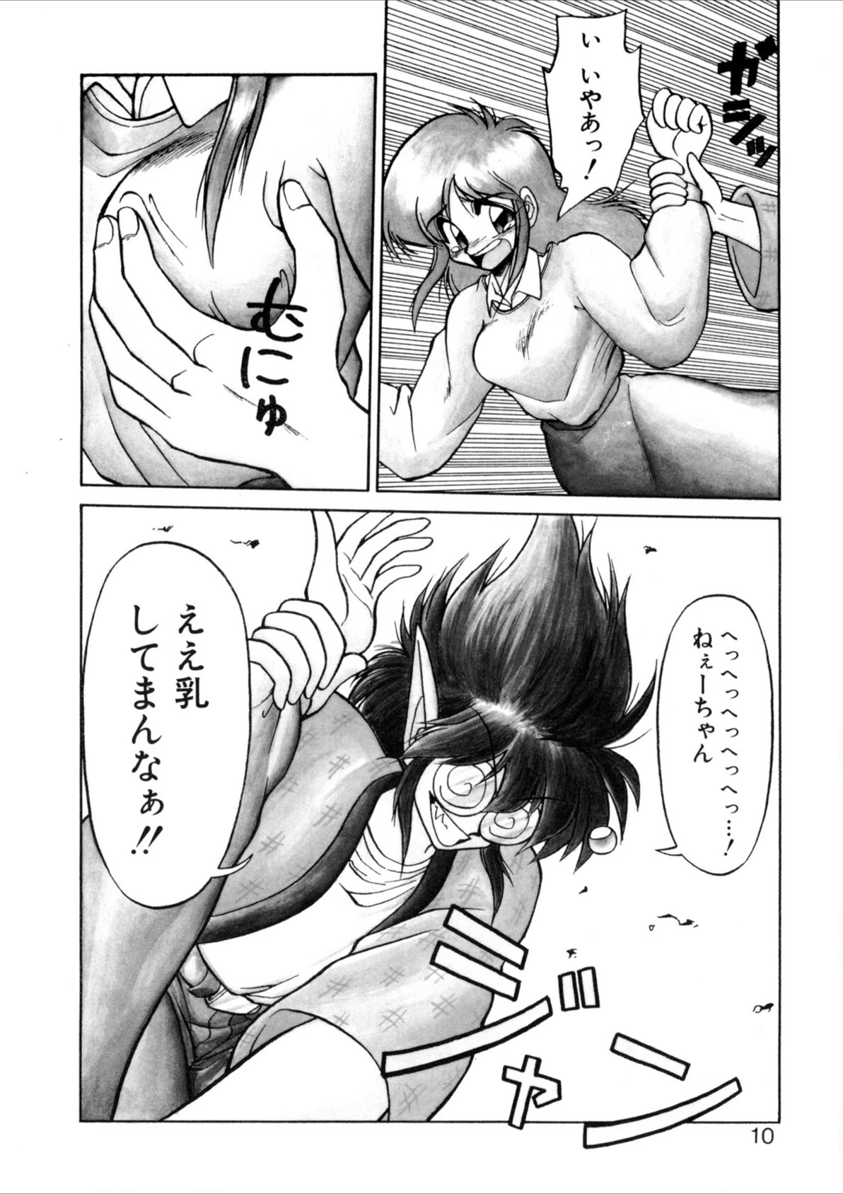 試し読み 8枚目