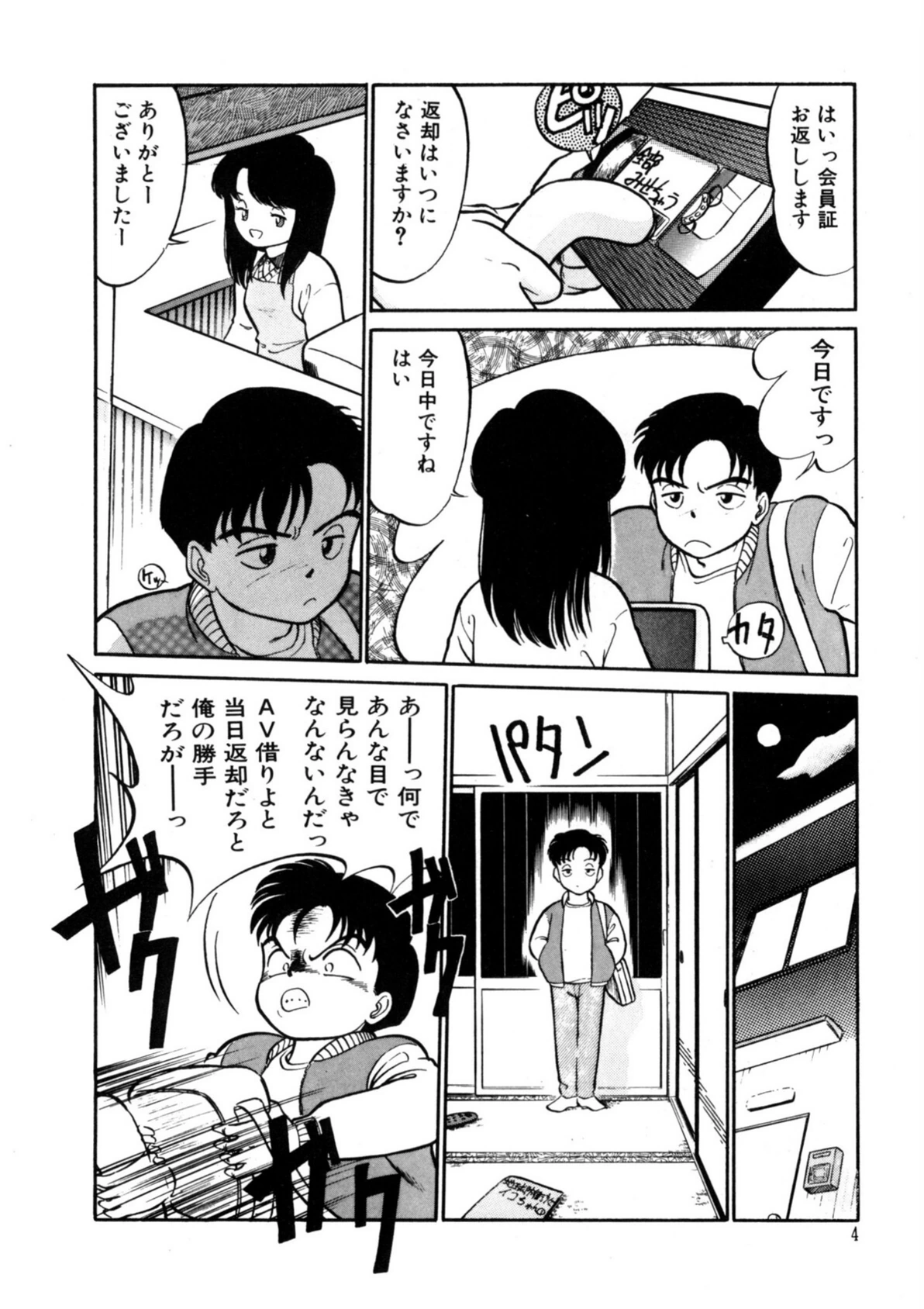 試し読み 6枚目