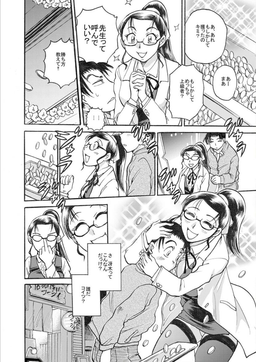 試し読み 8枚目