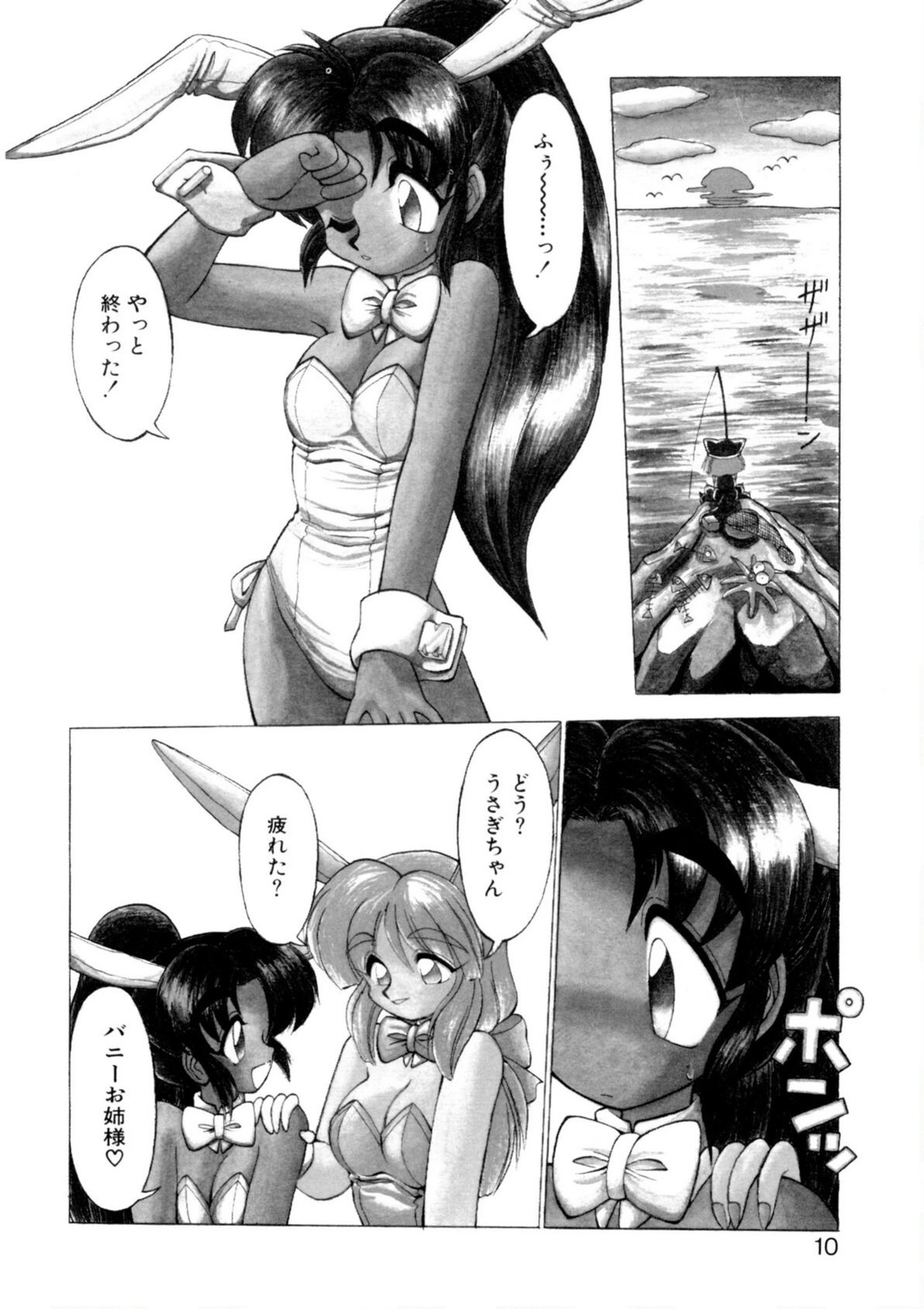 試し読み 8枚目