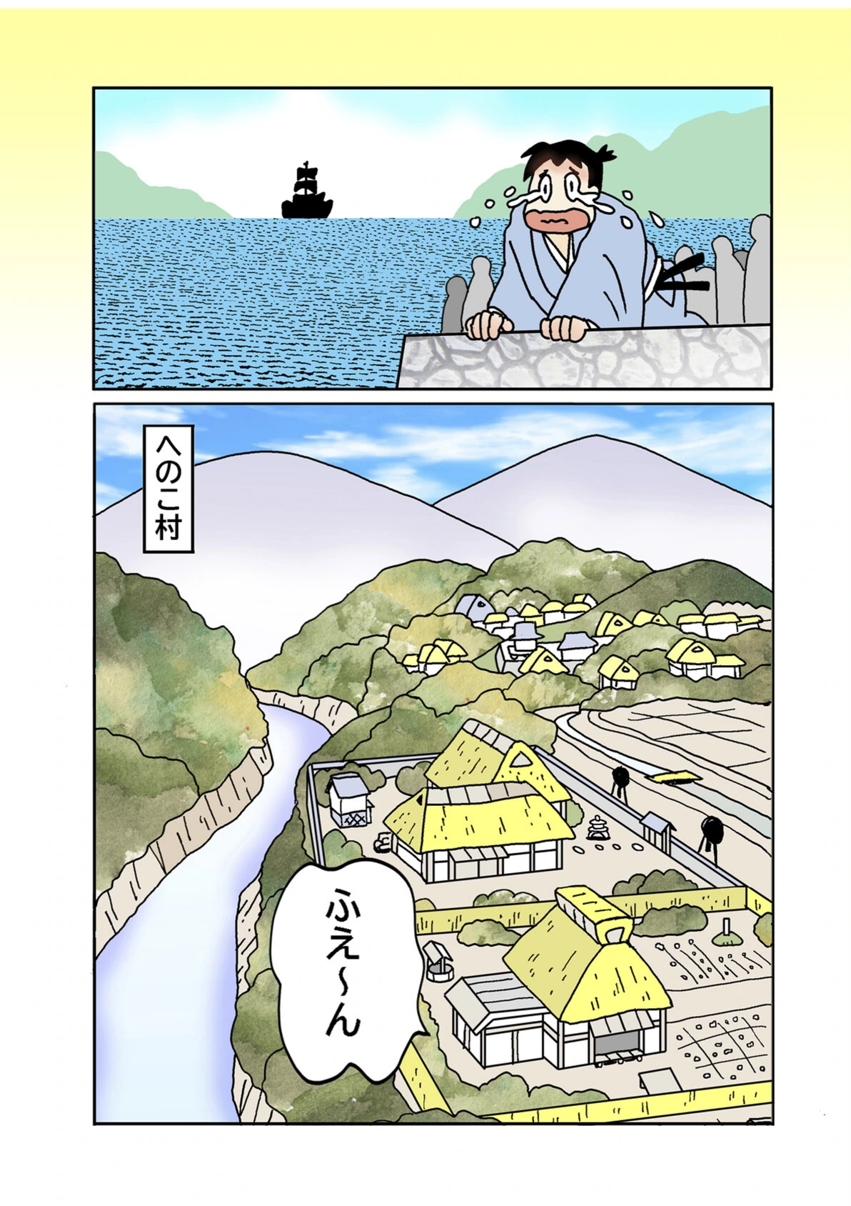 試し読み 8枚目