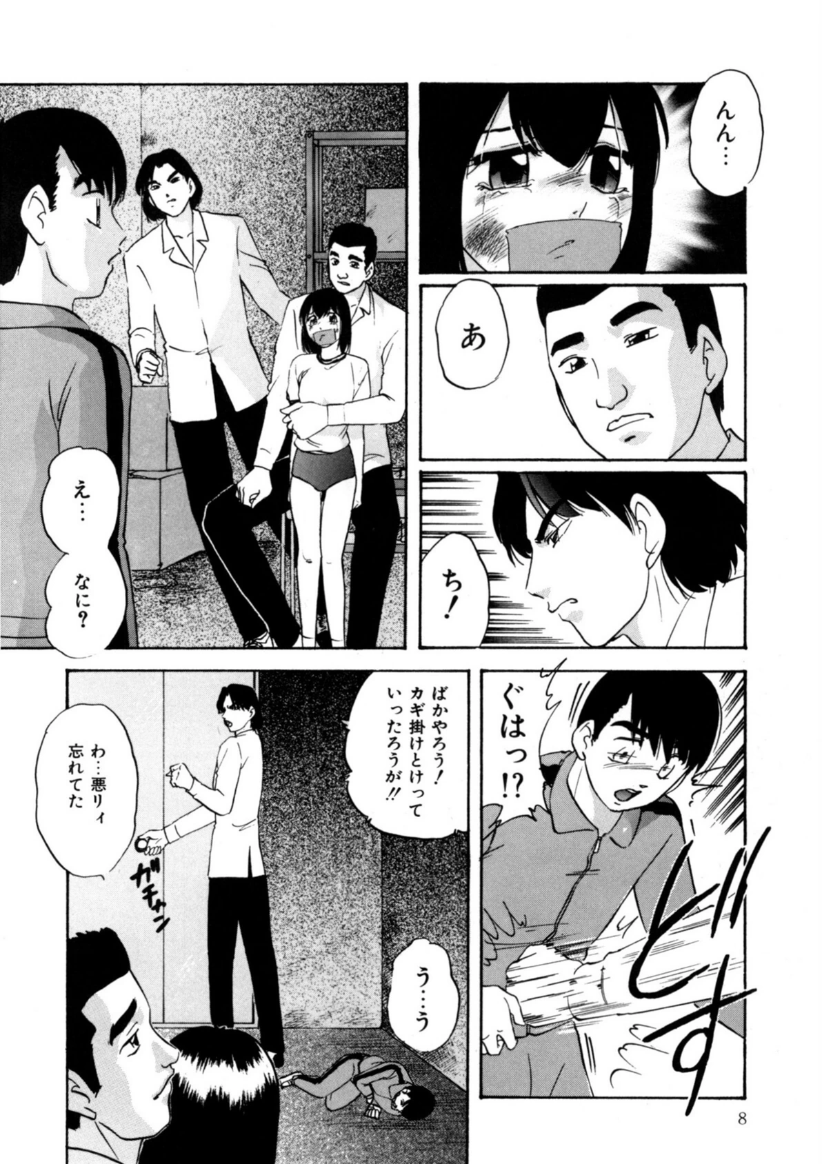試し読み 8枚目