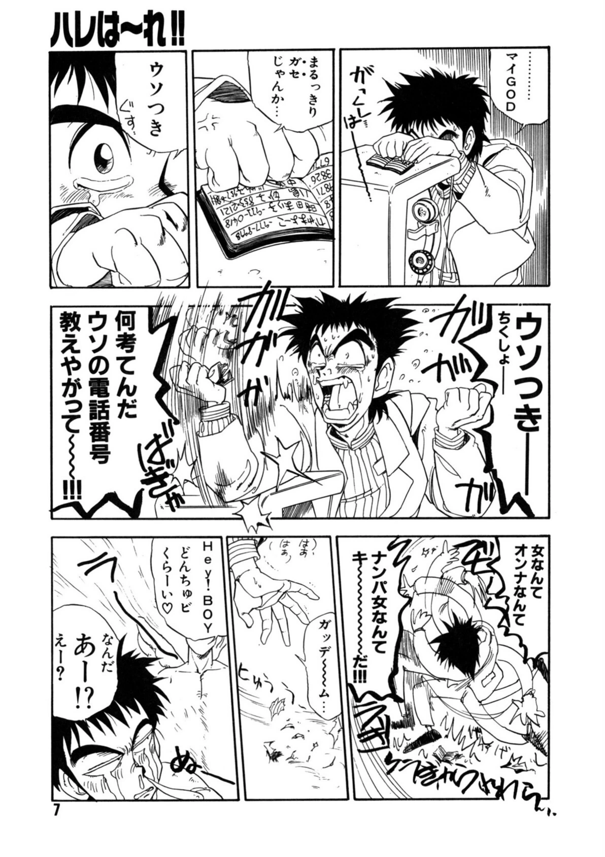 試し読み 7枚目