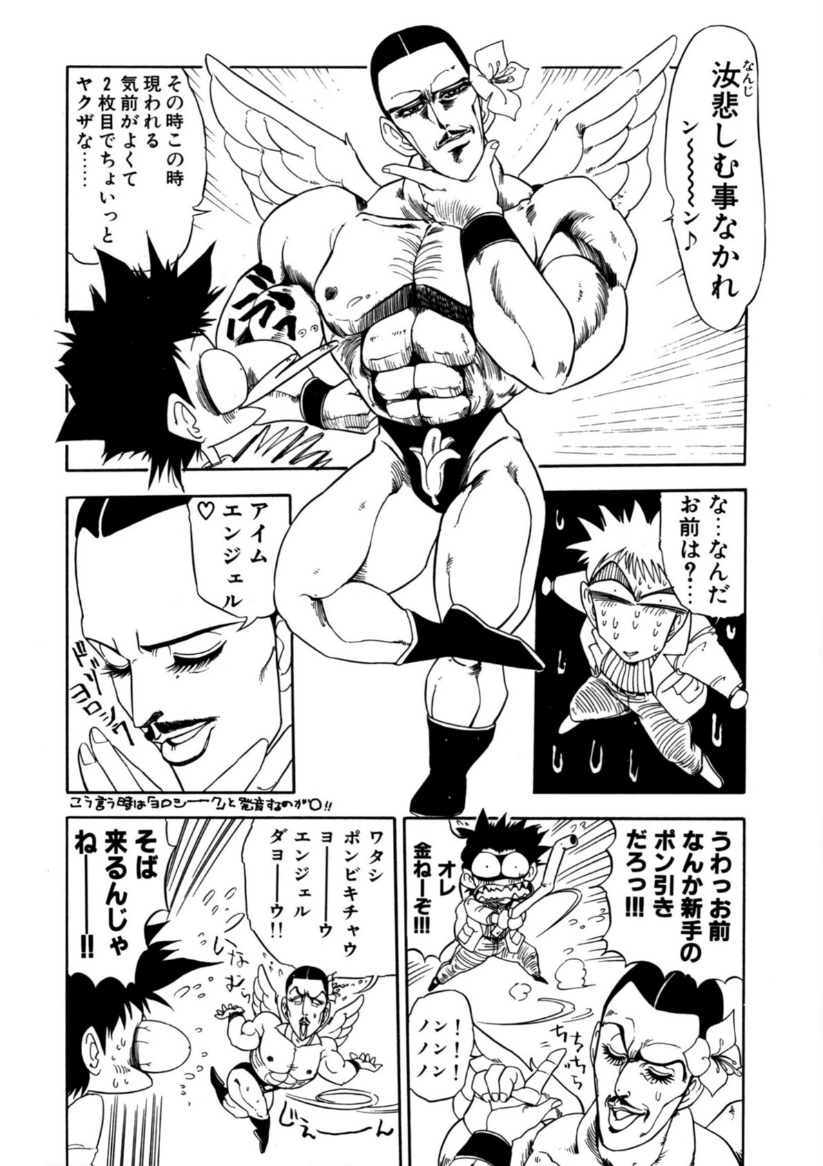 試し読み 8枚目