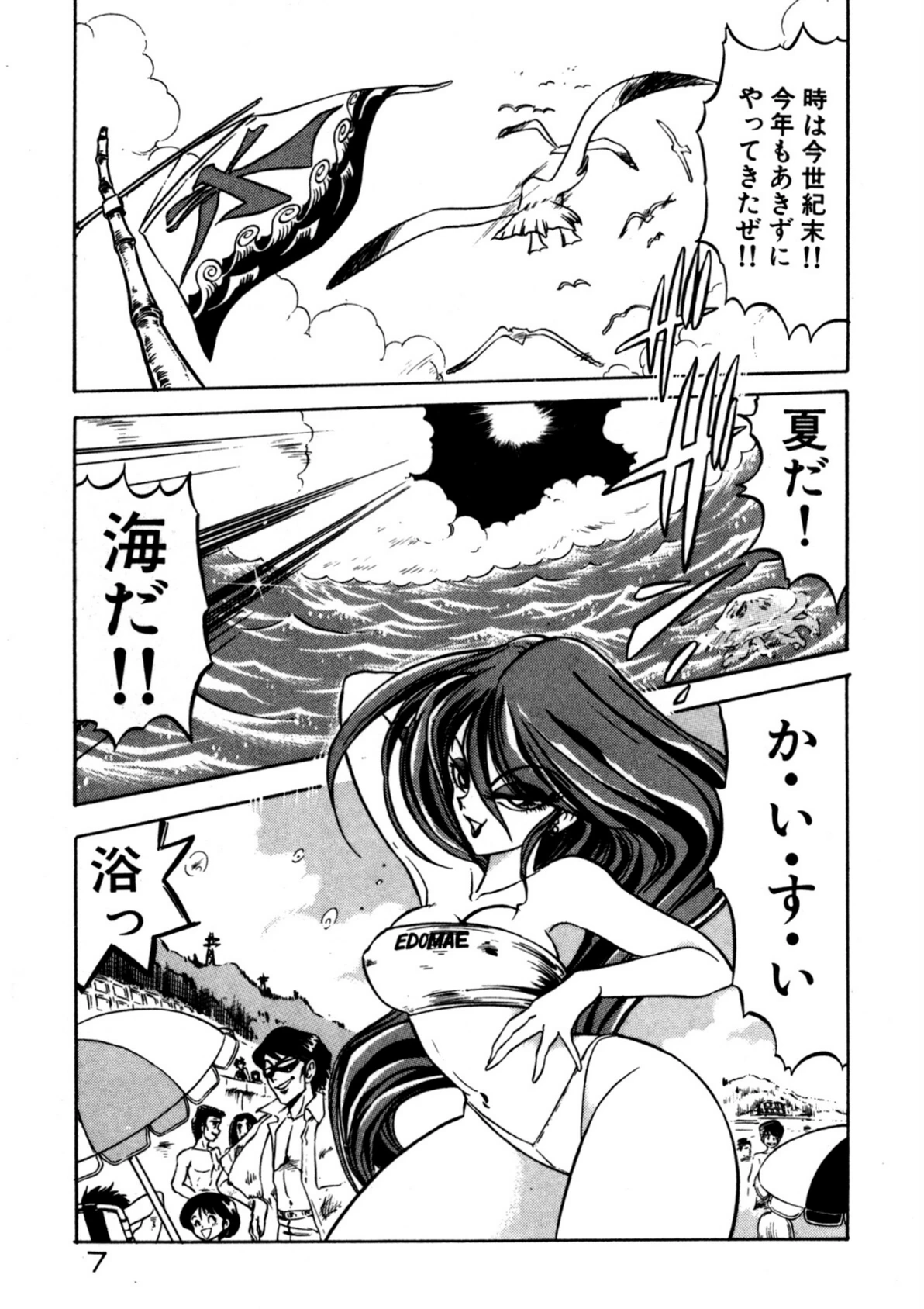 試し読み 7枚目
