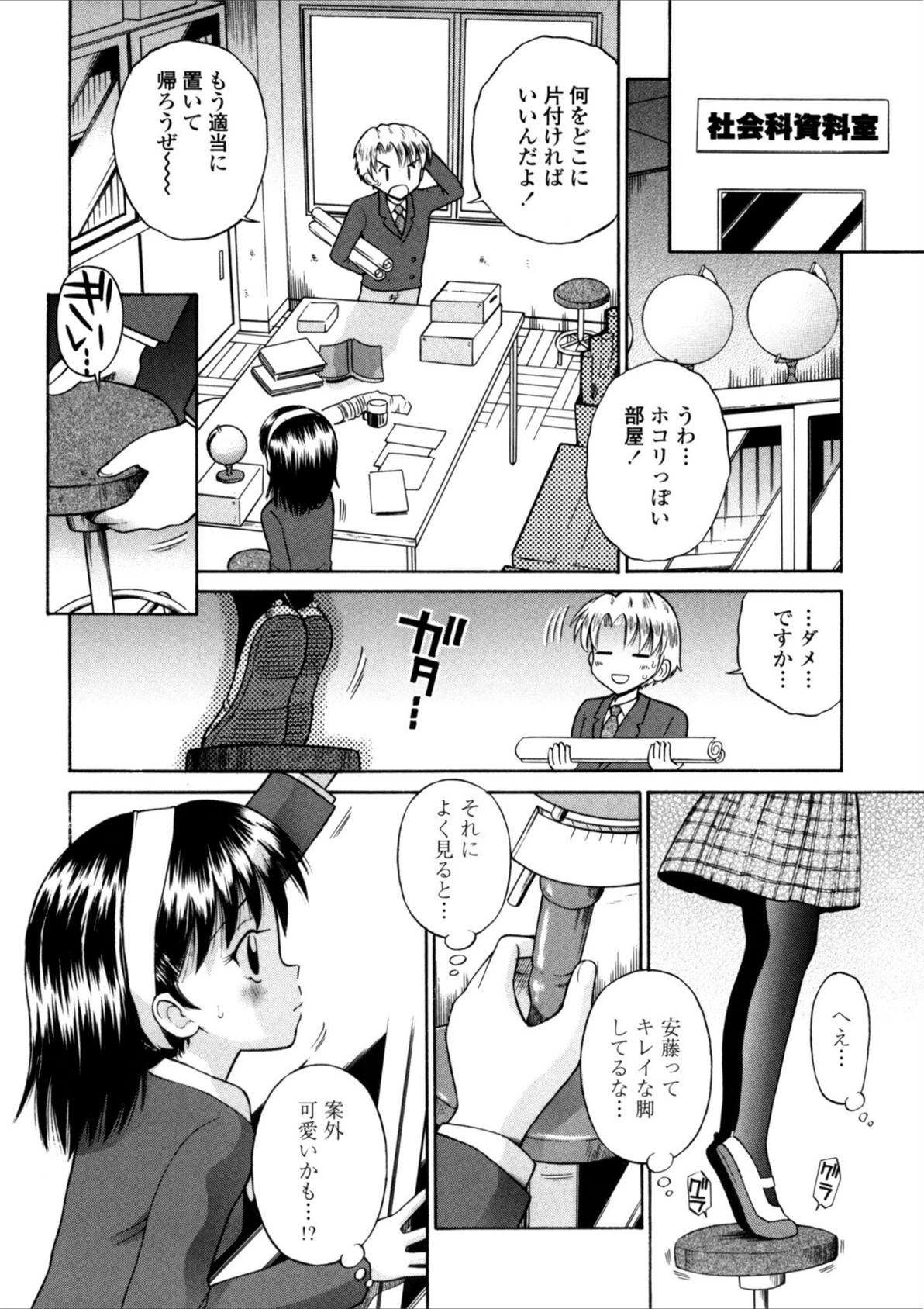 試し読み 8枚目