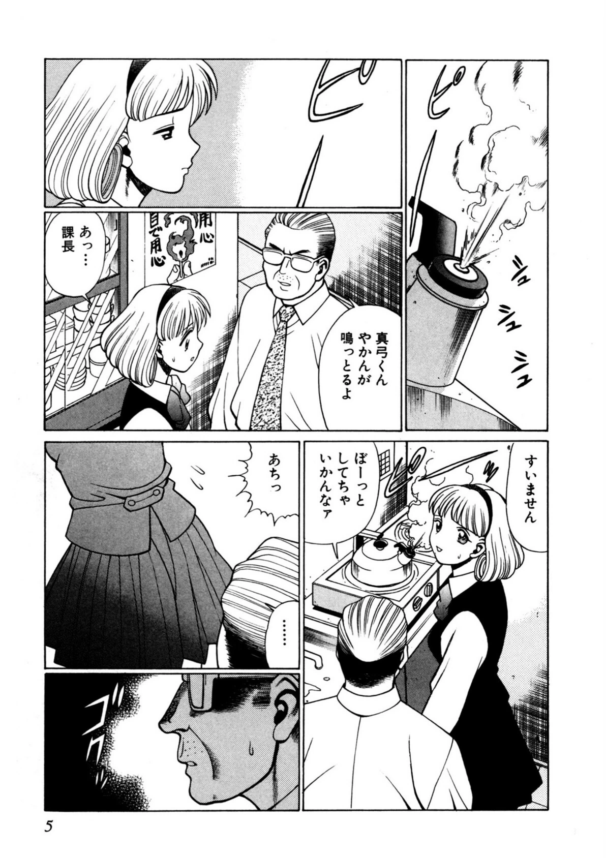 試し読み 7枚目