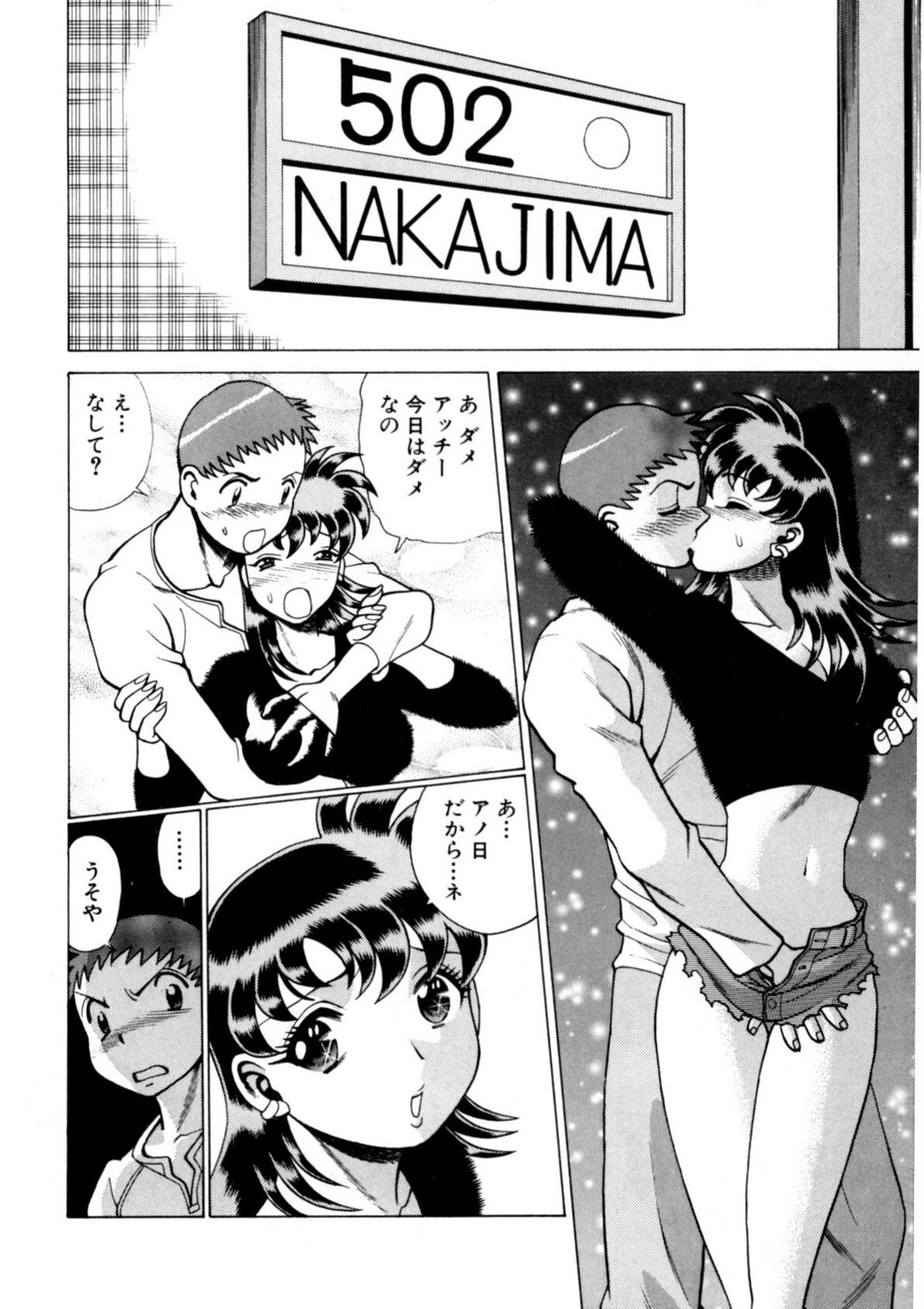 試し読み 6枚目