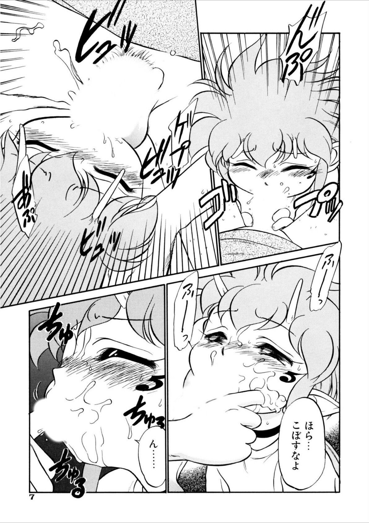 試し読み 7枚目