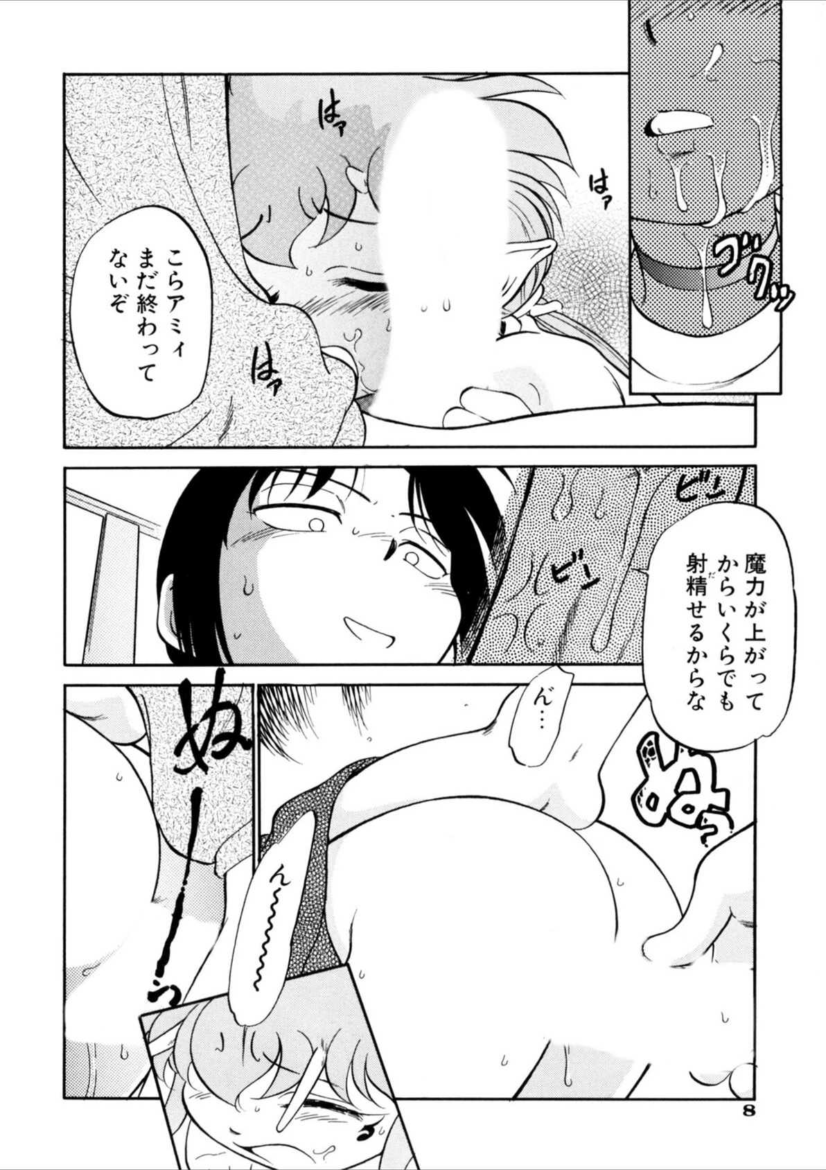 試し読み 8枚目