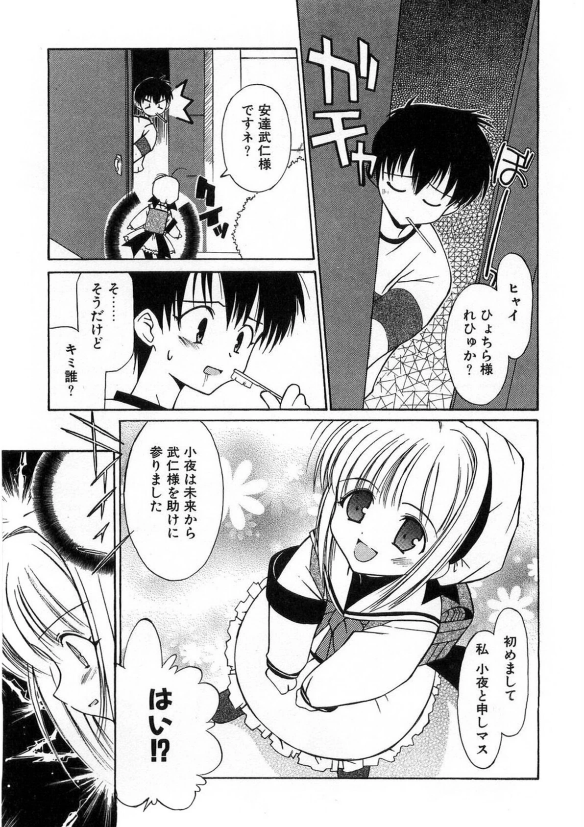 試し読み 5枚目