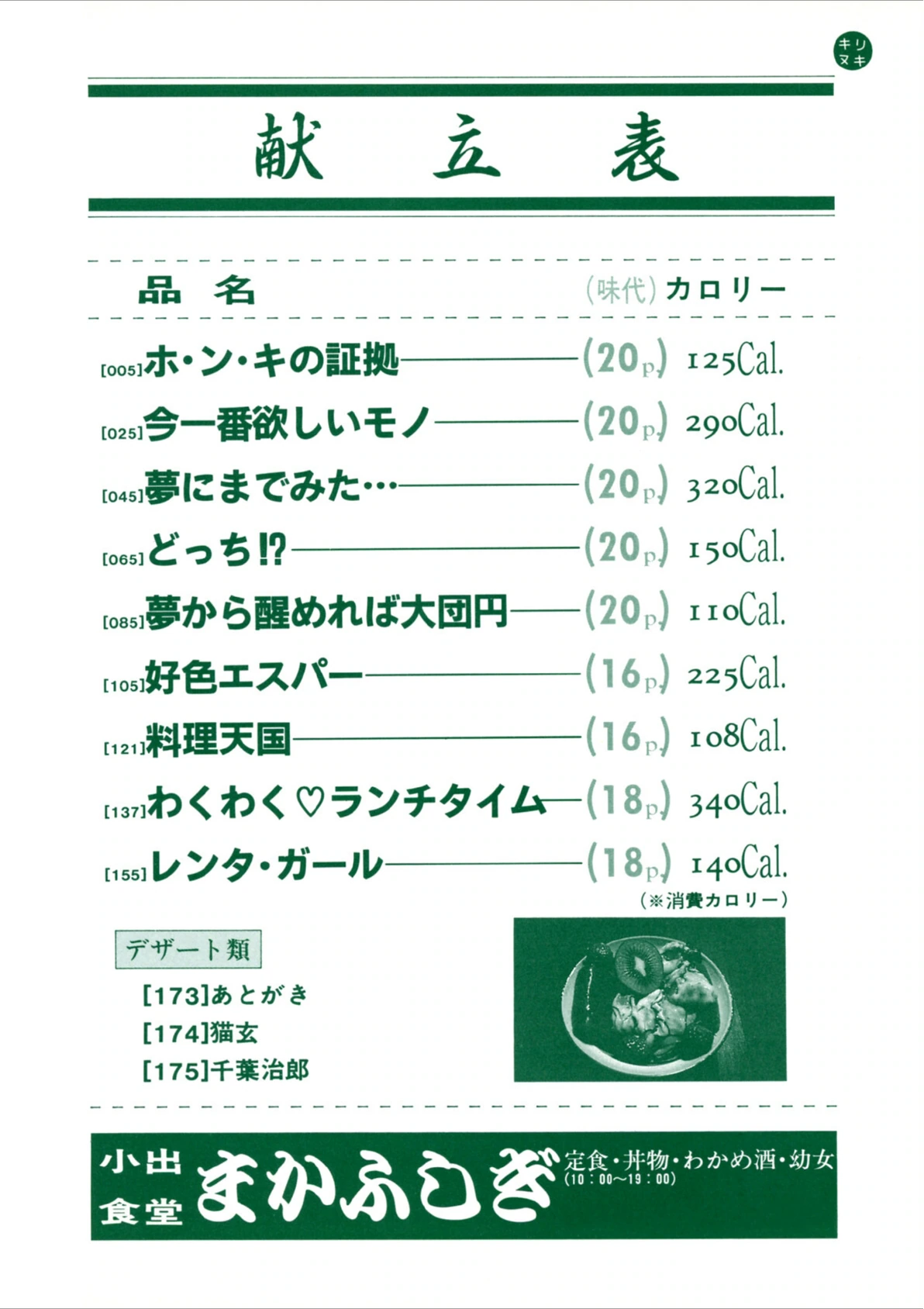 試し読み 4枚目