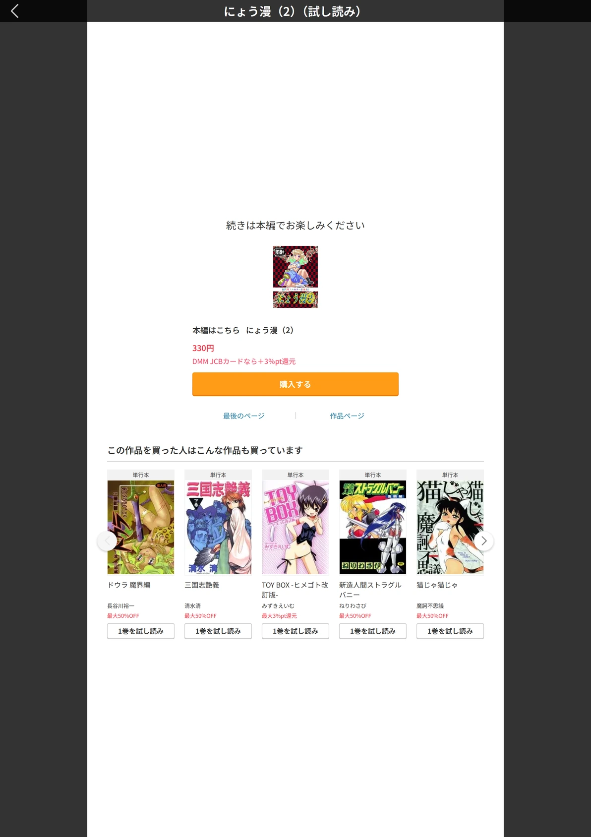 試し読み 6枚目