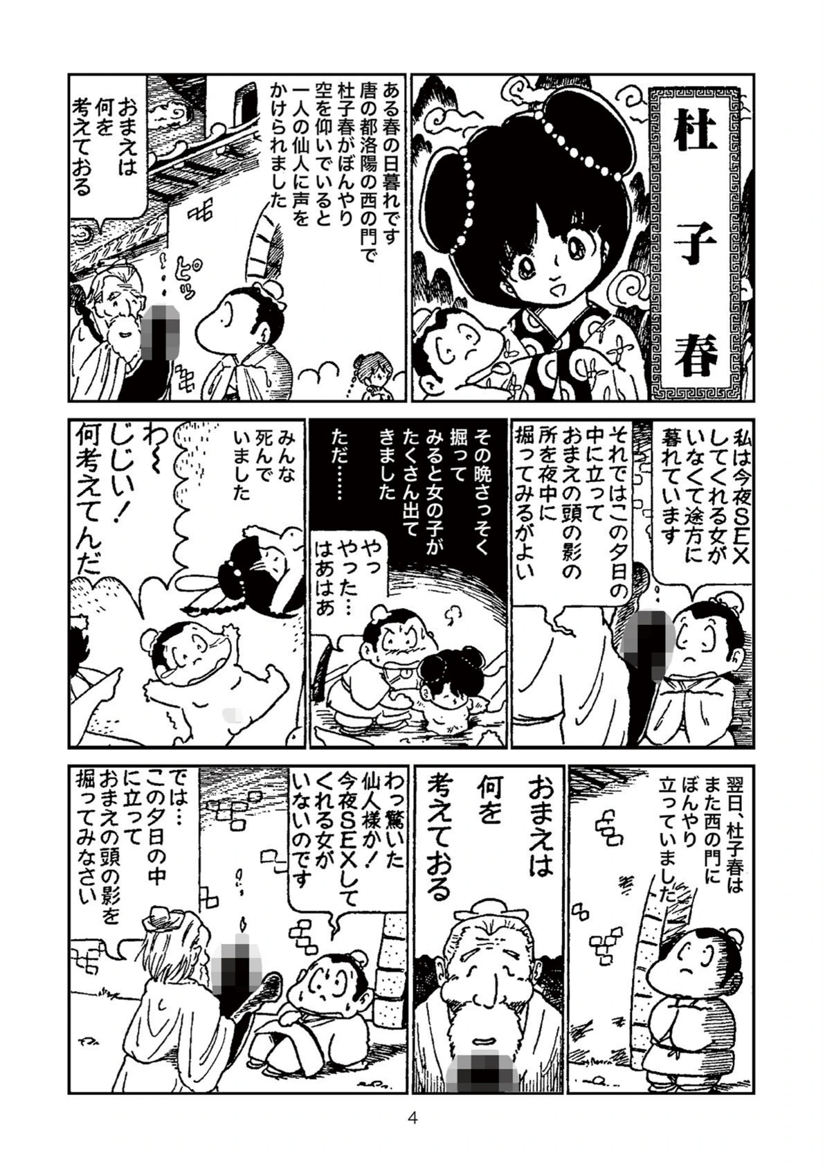 試し読み 8枚目
