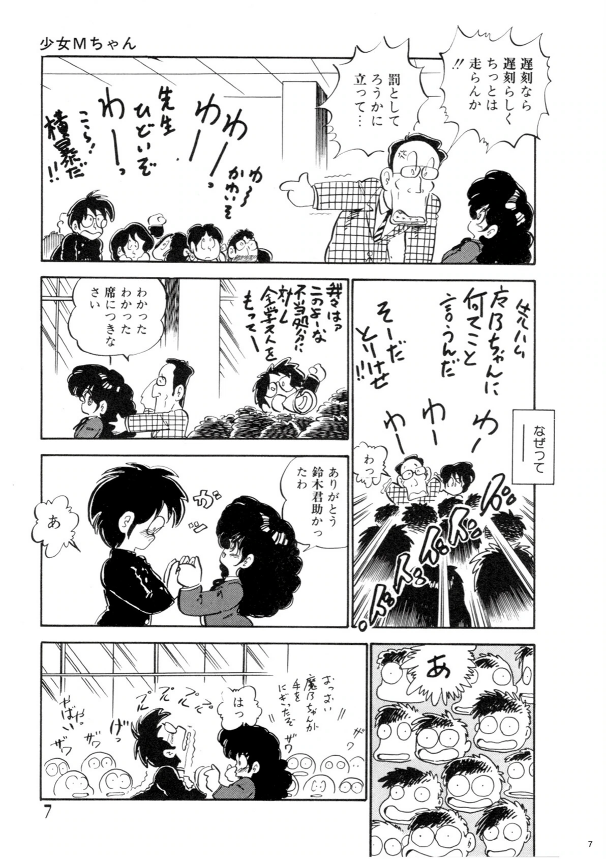 試し読み 7枚目