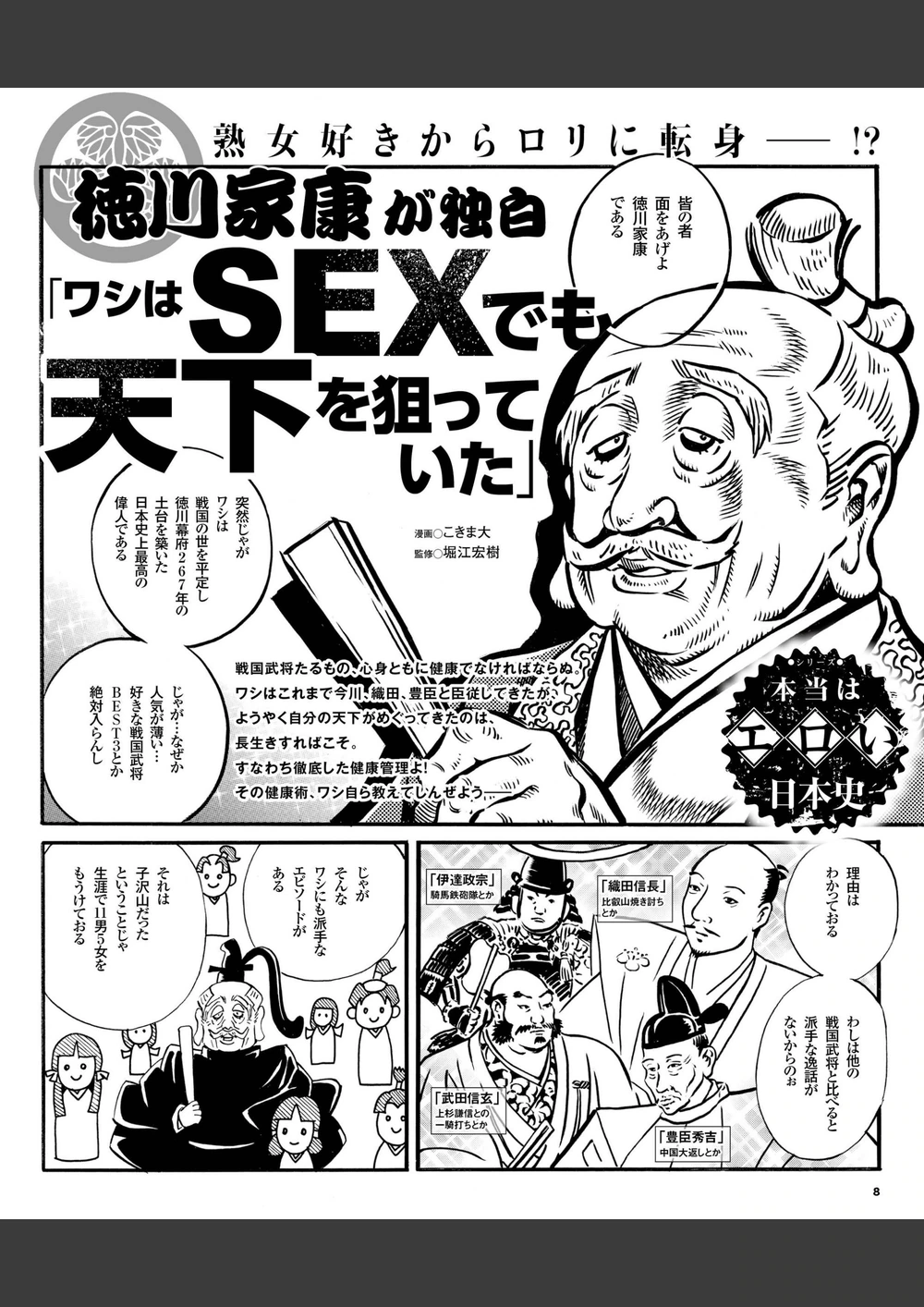 試し読み 8枚目