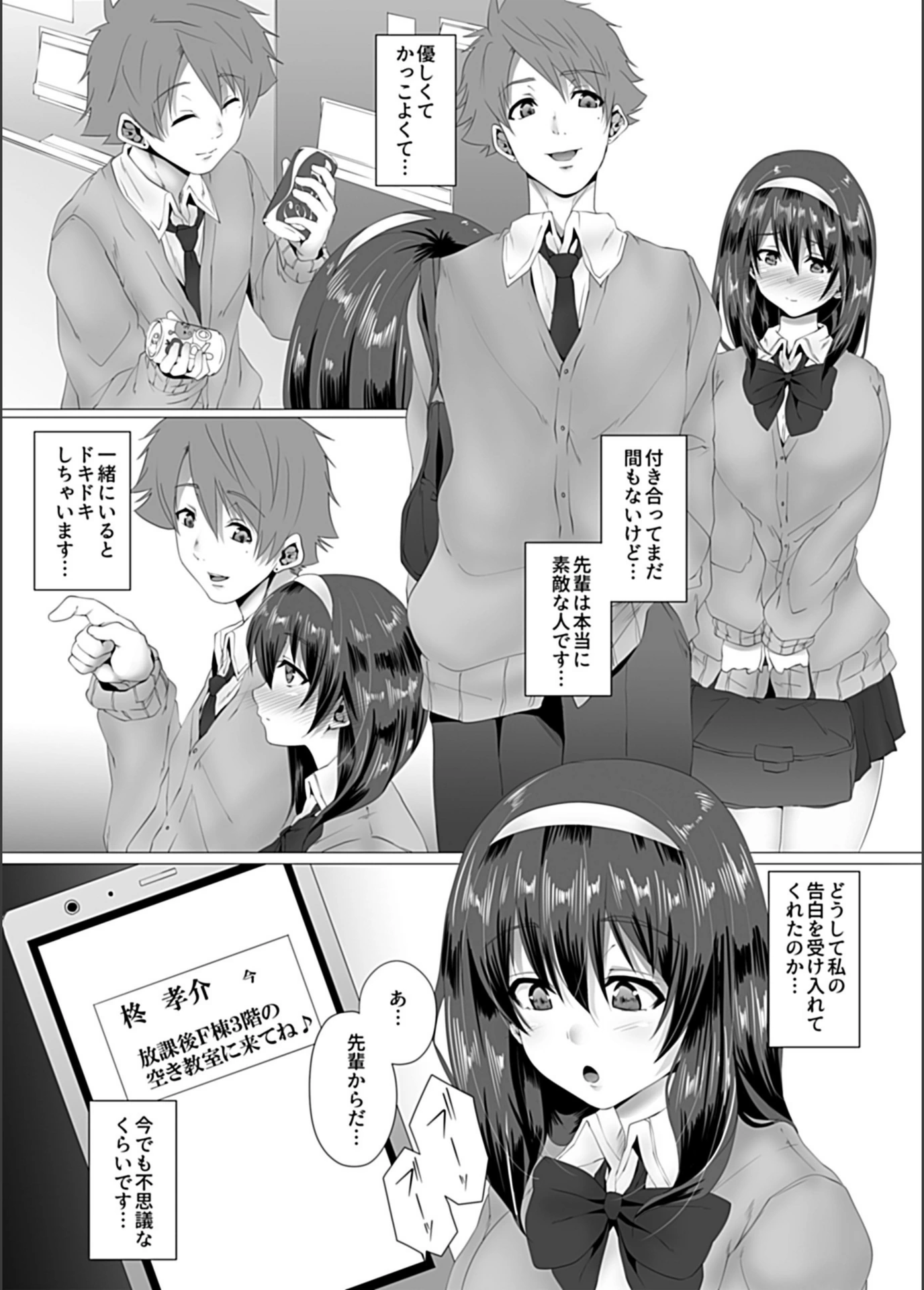 試し読み 5枚目