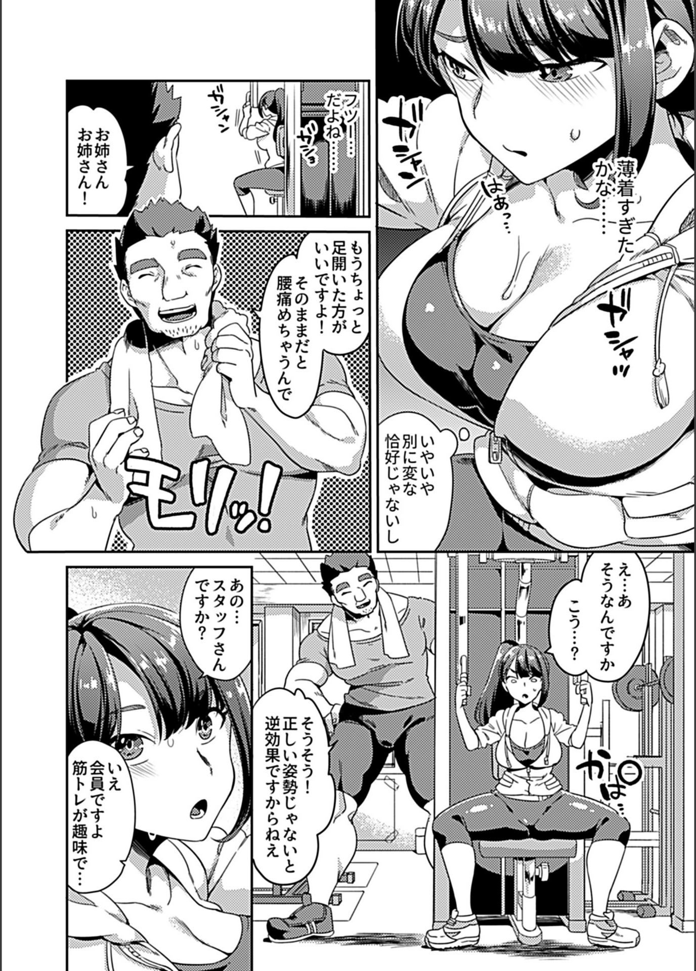 試し読み 4枚目