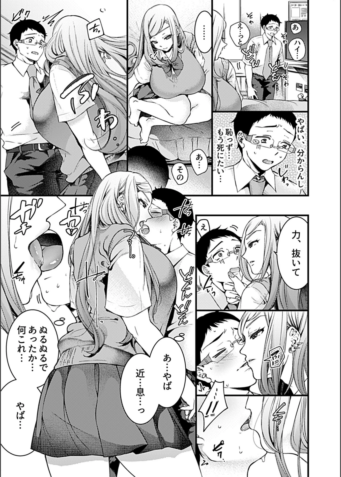 試し読み 7枚目