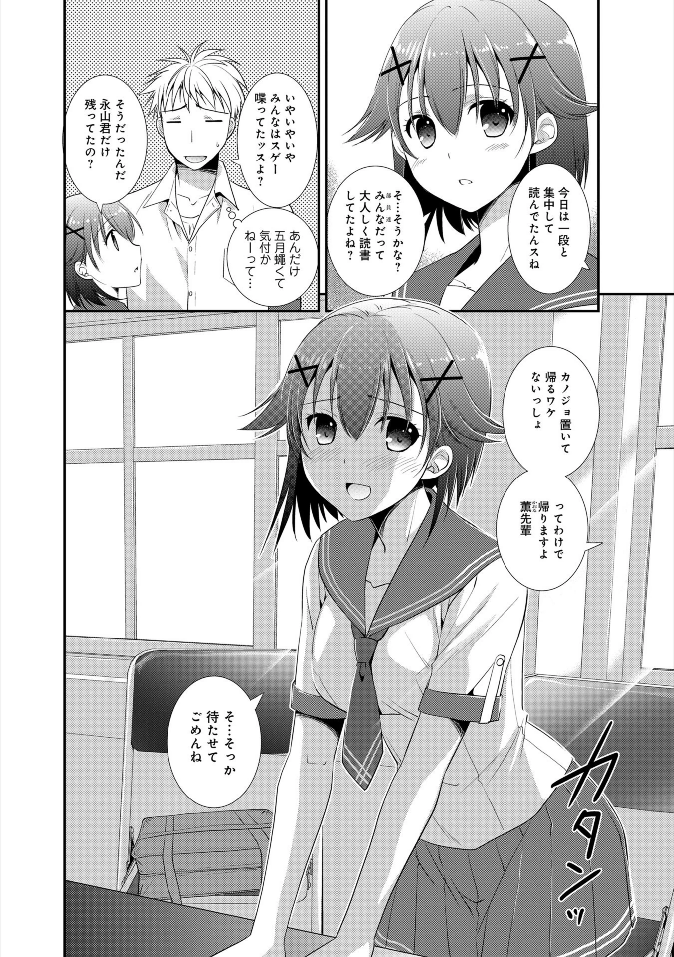 試し読み 6枚目