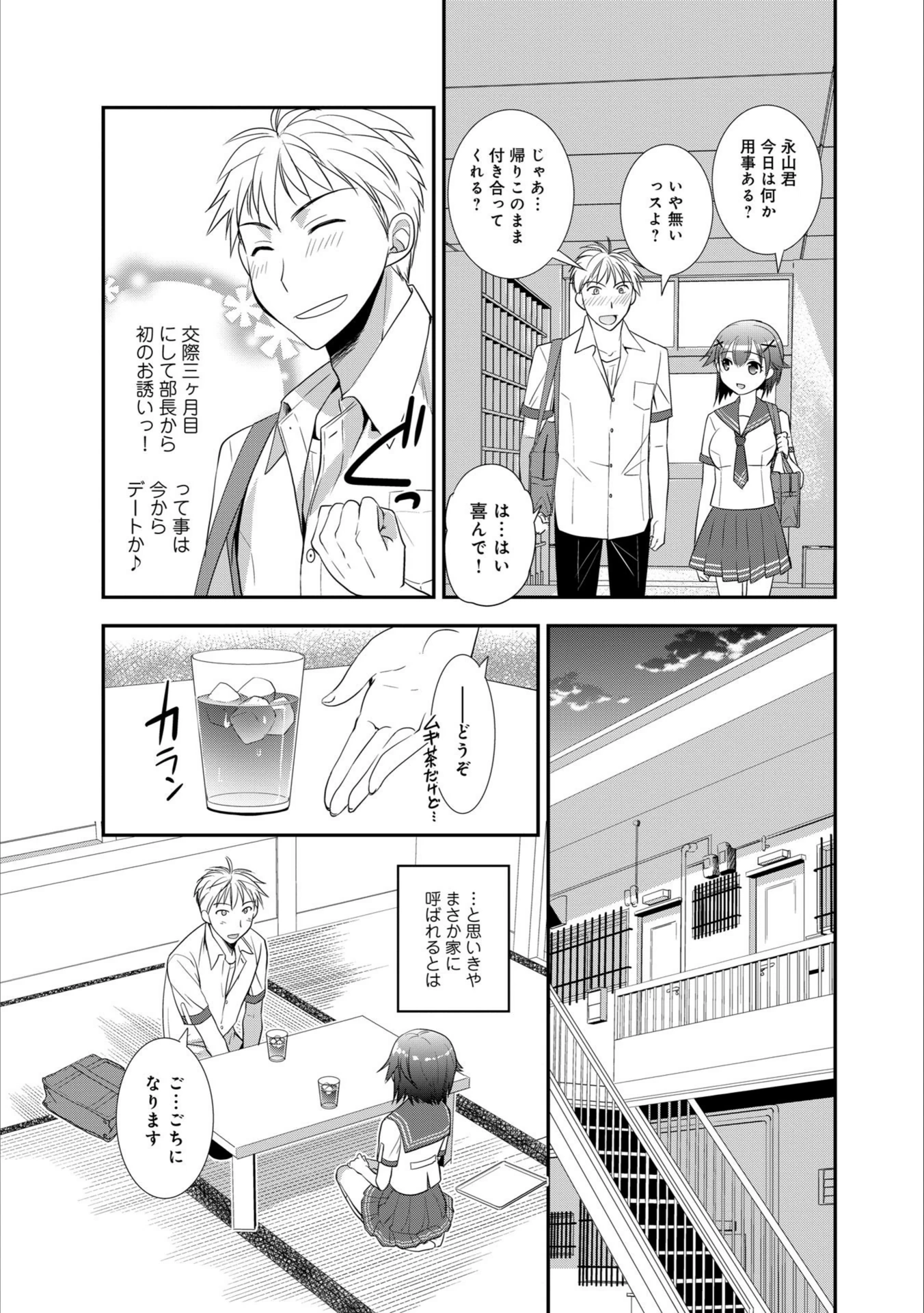試し読み 7枚目