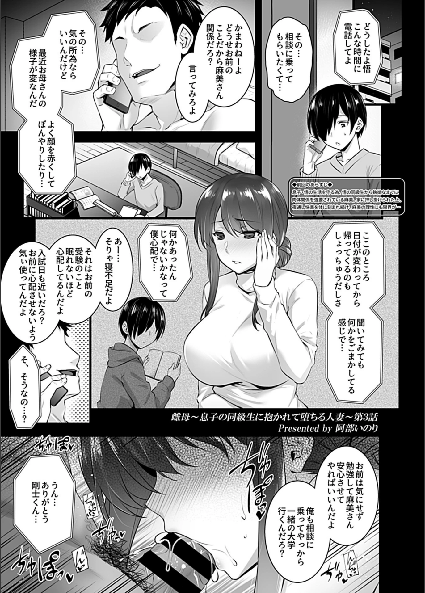 試し読み 3枚目