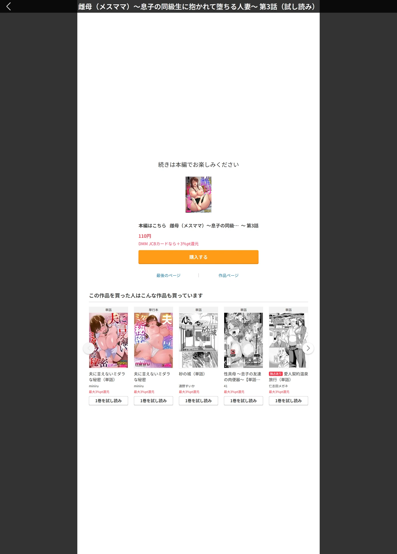 試し読み 8枚目