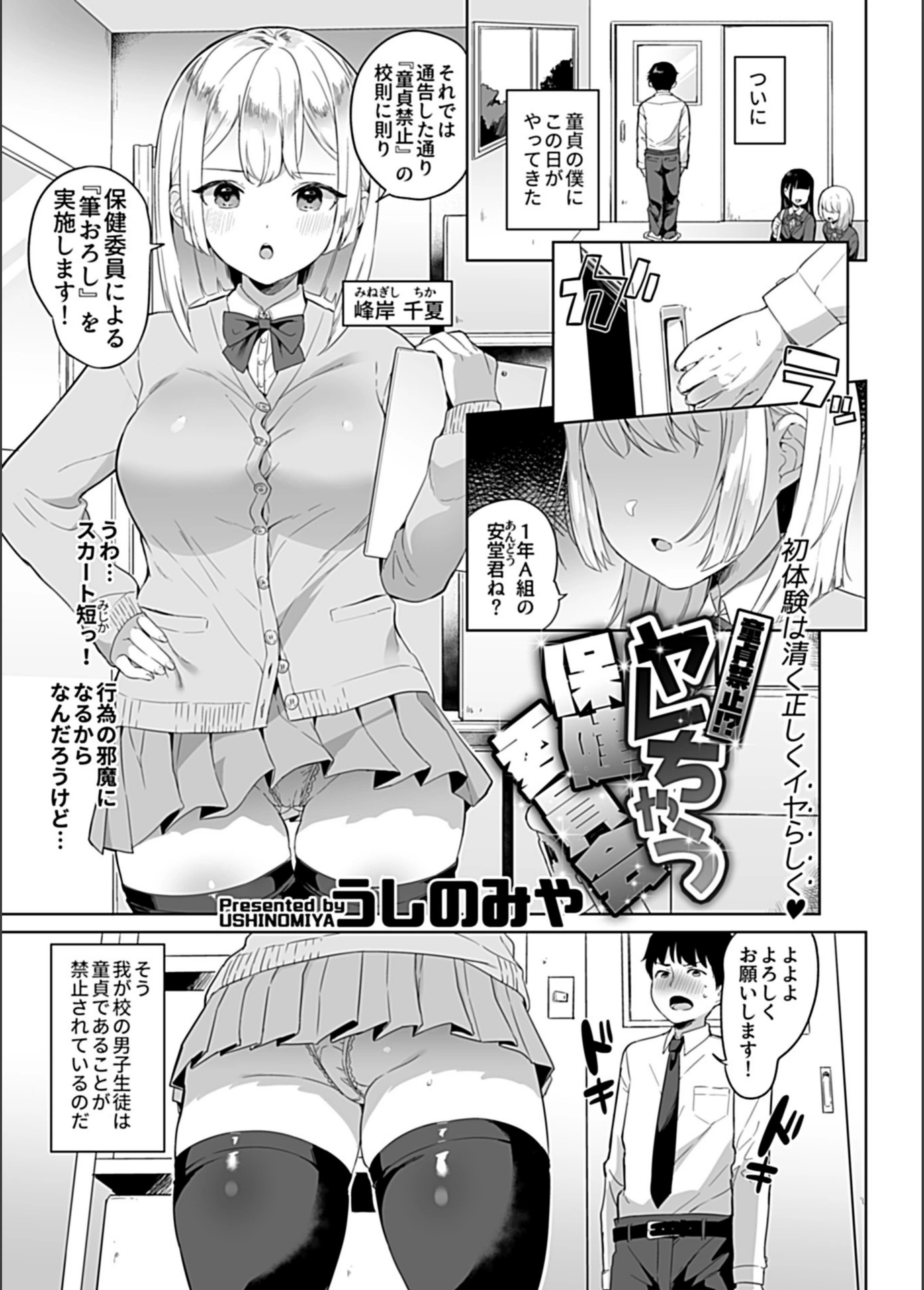 試し読み 3枚目