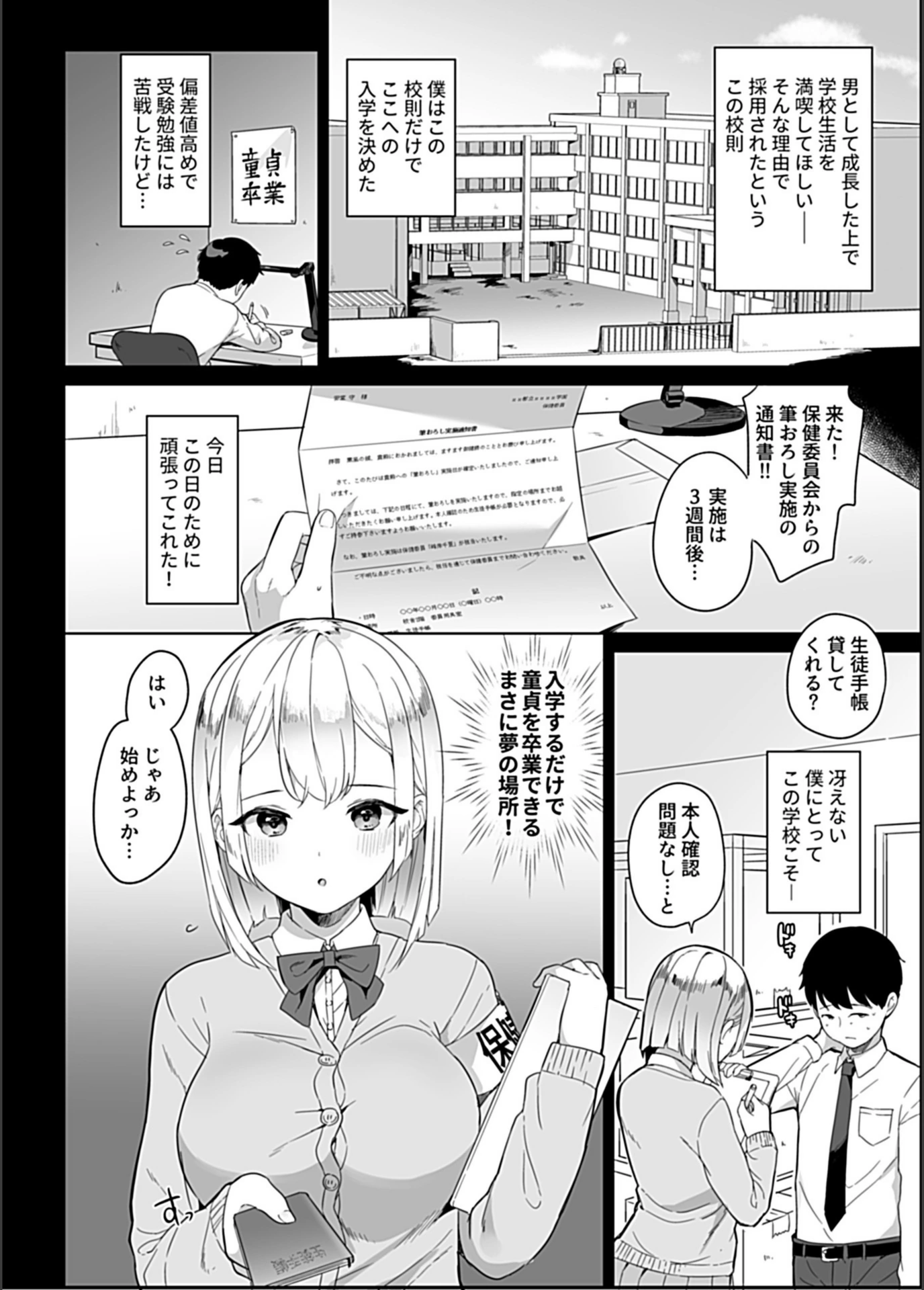試し読み 4枚目