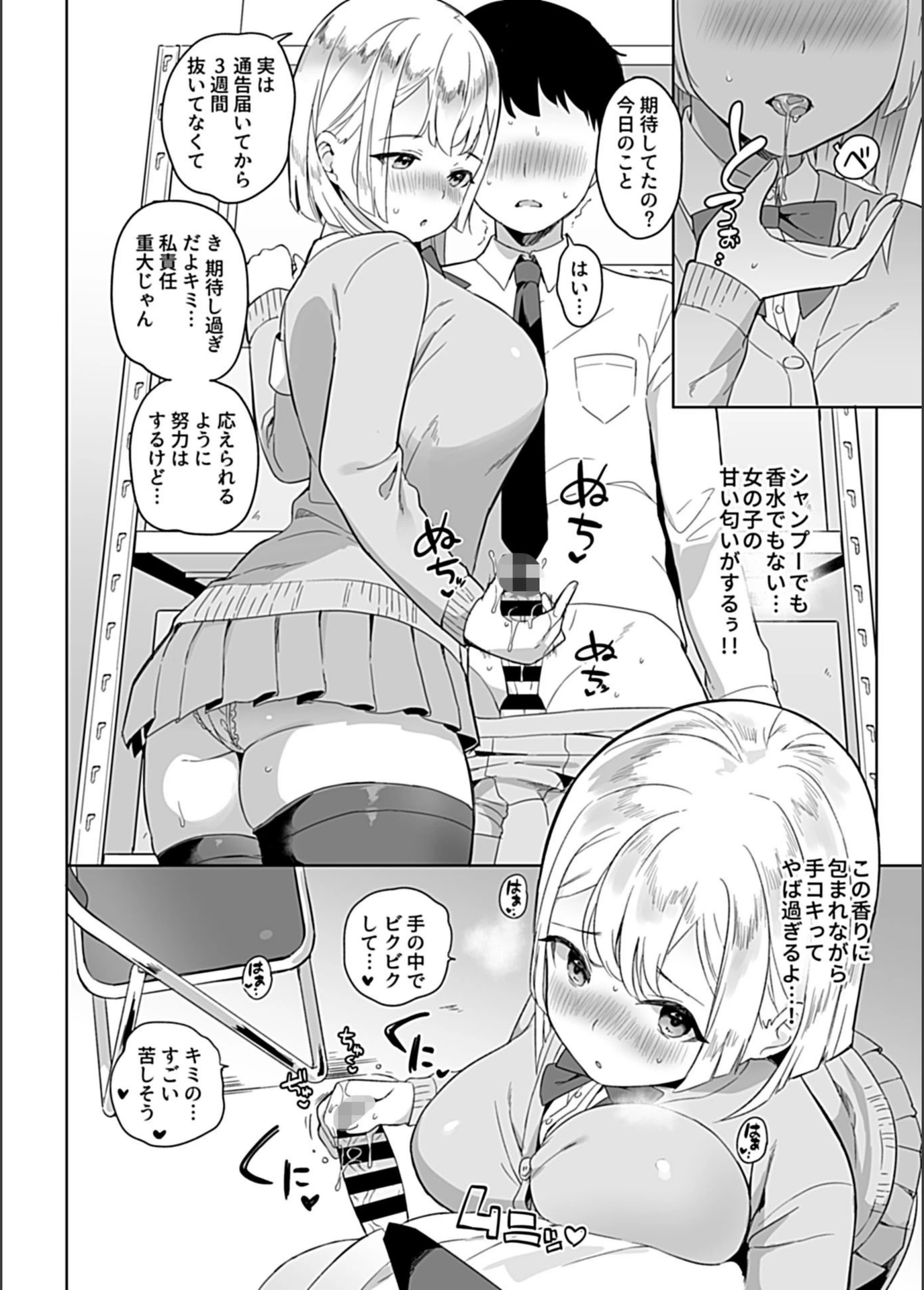 試し読み 6枚目