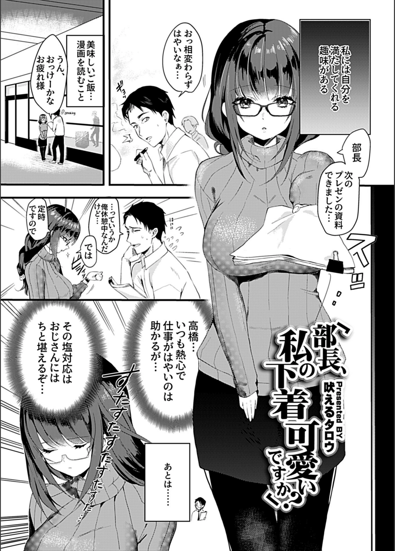 試し読み 3枚目