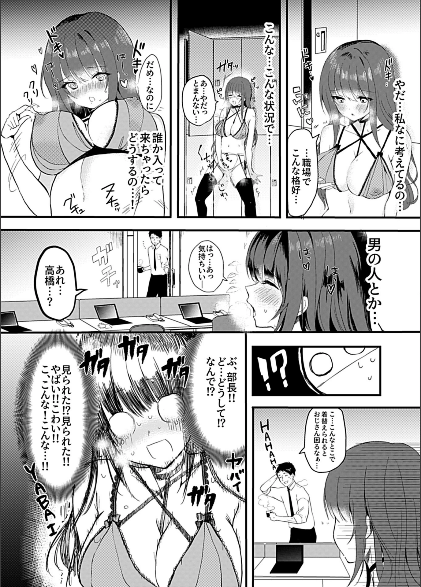 試し読み 5枚目