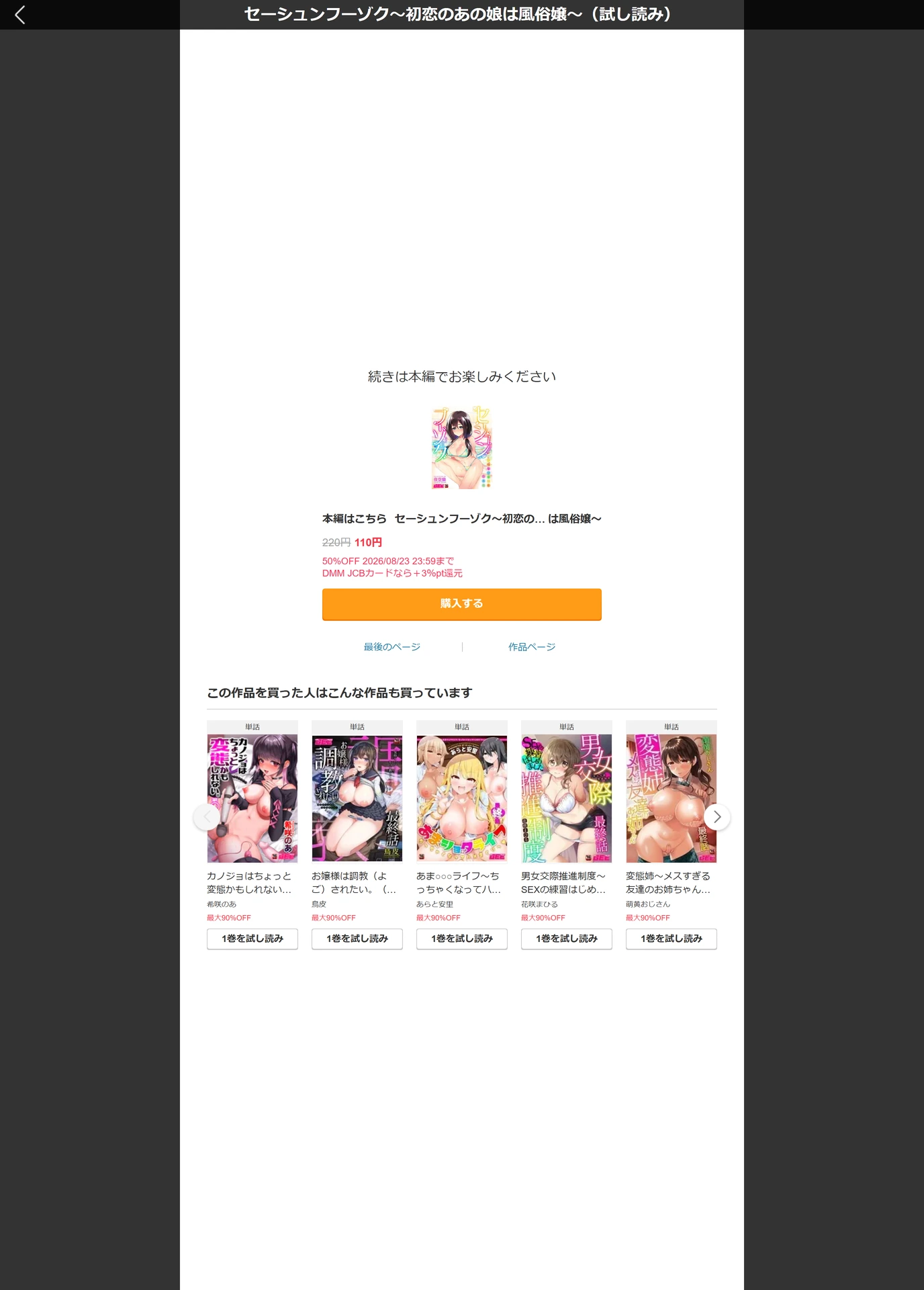 試し読み 8枚目