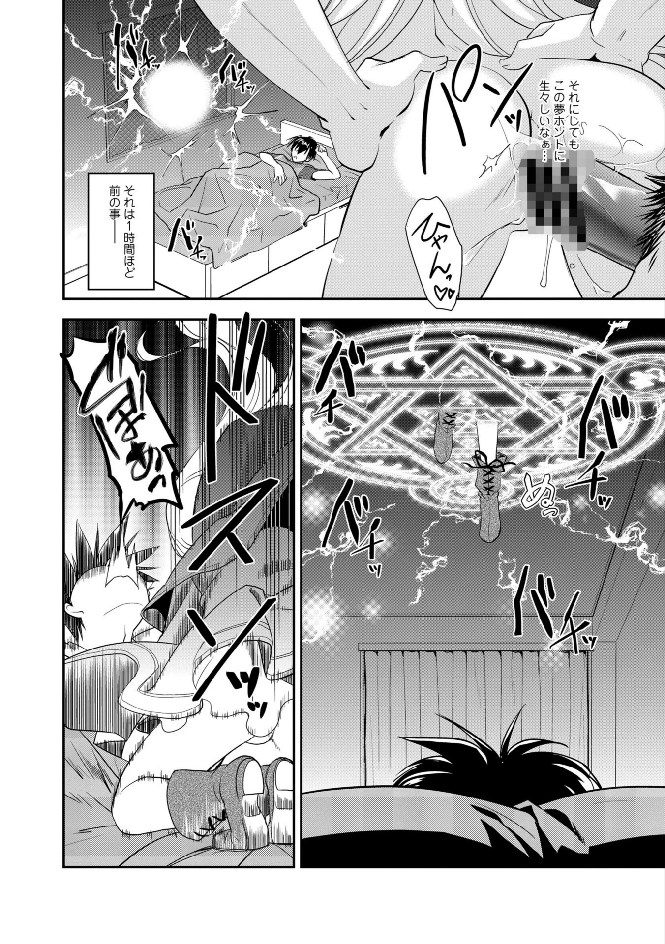 試し読み 4枚目