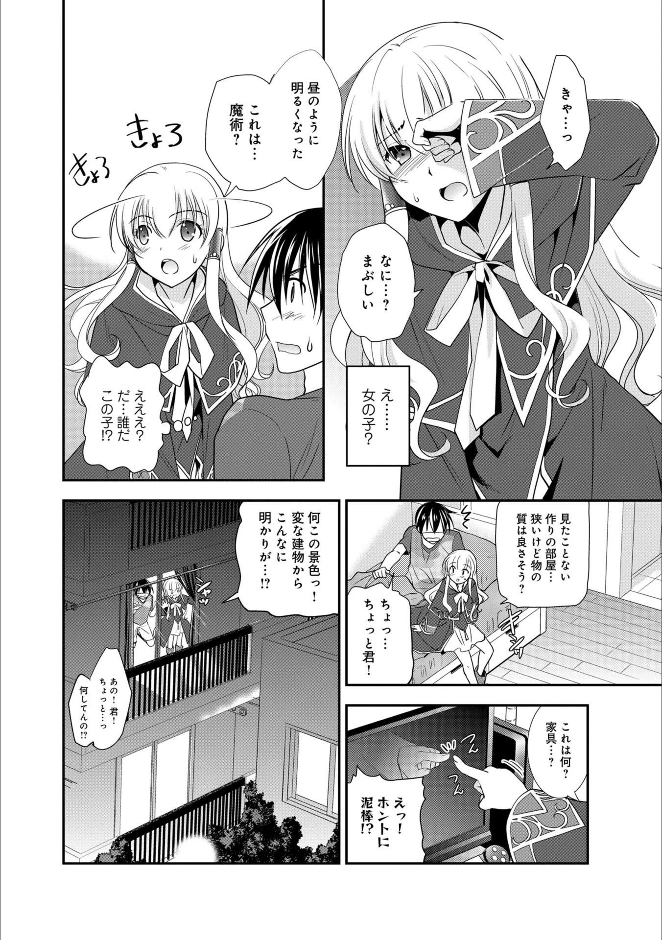 試し読み 6枚目