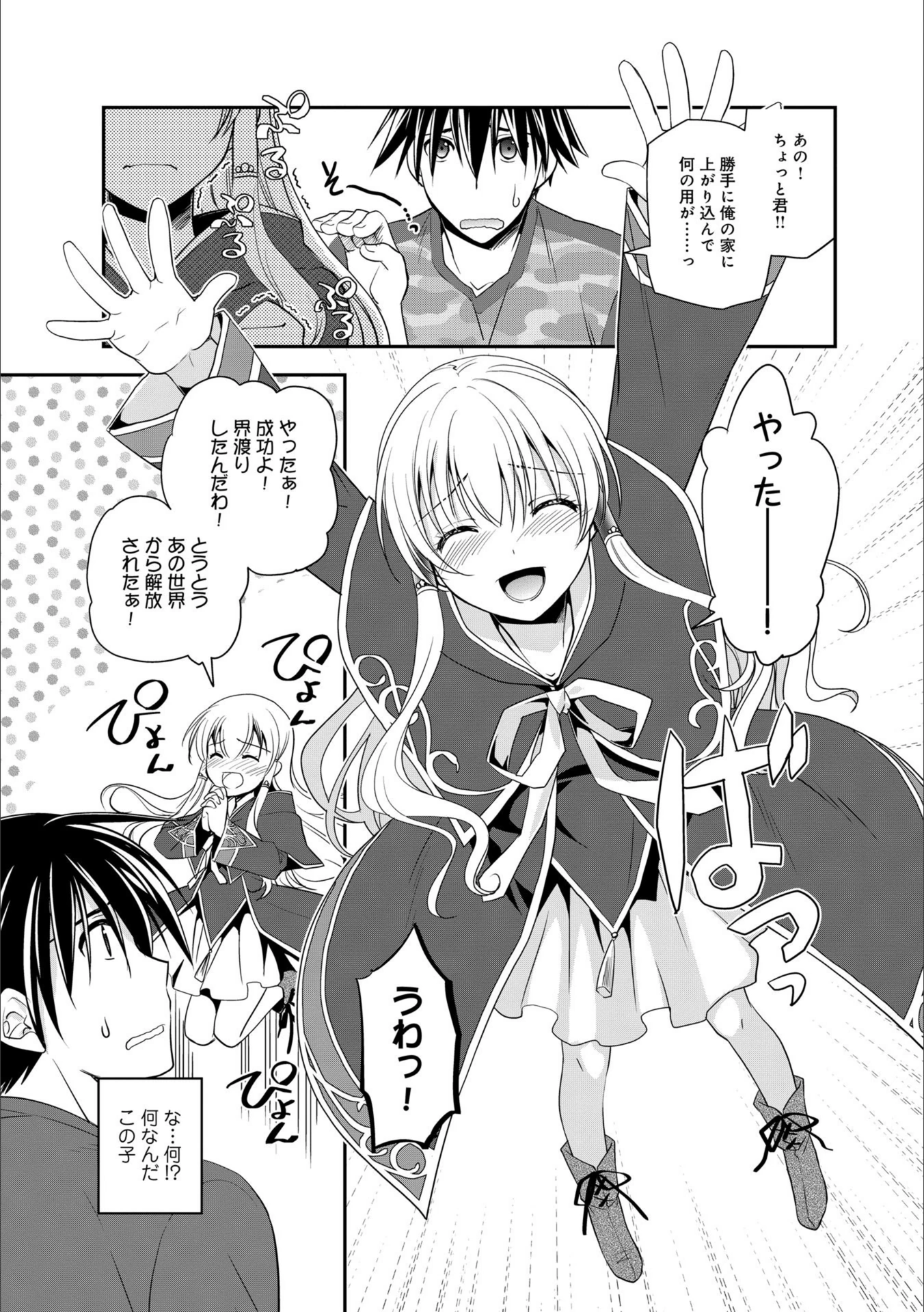 試し読み 7枚目
