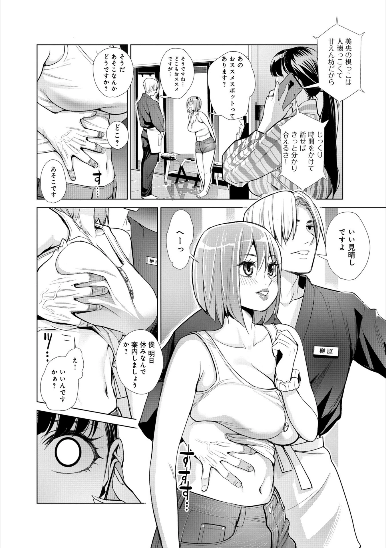 試し読み 8枚目