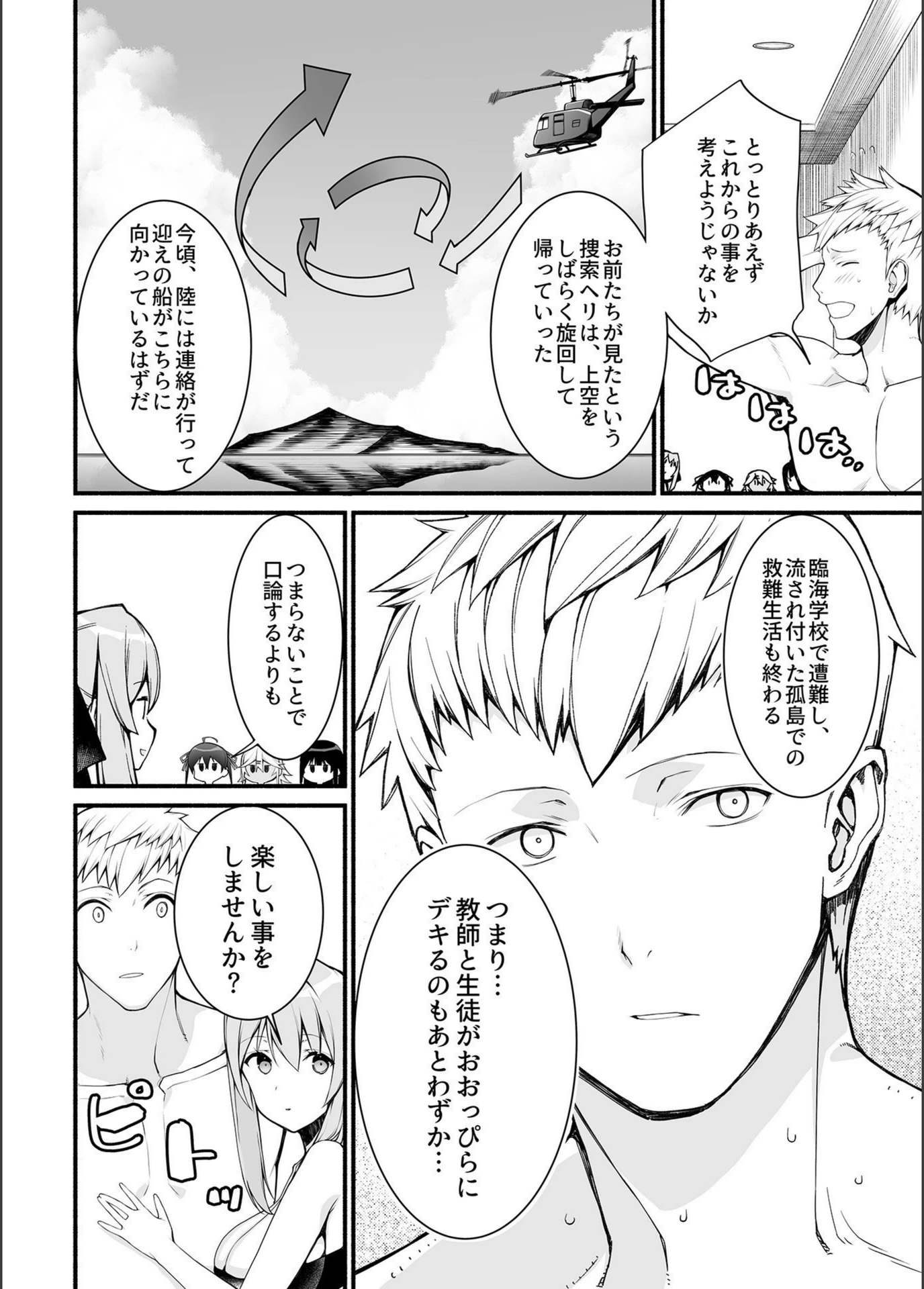 試し読み 6枚目